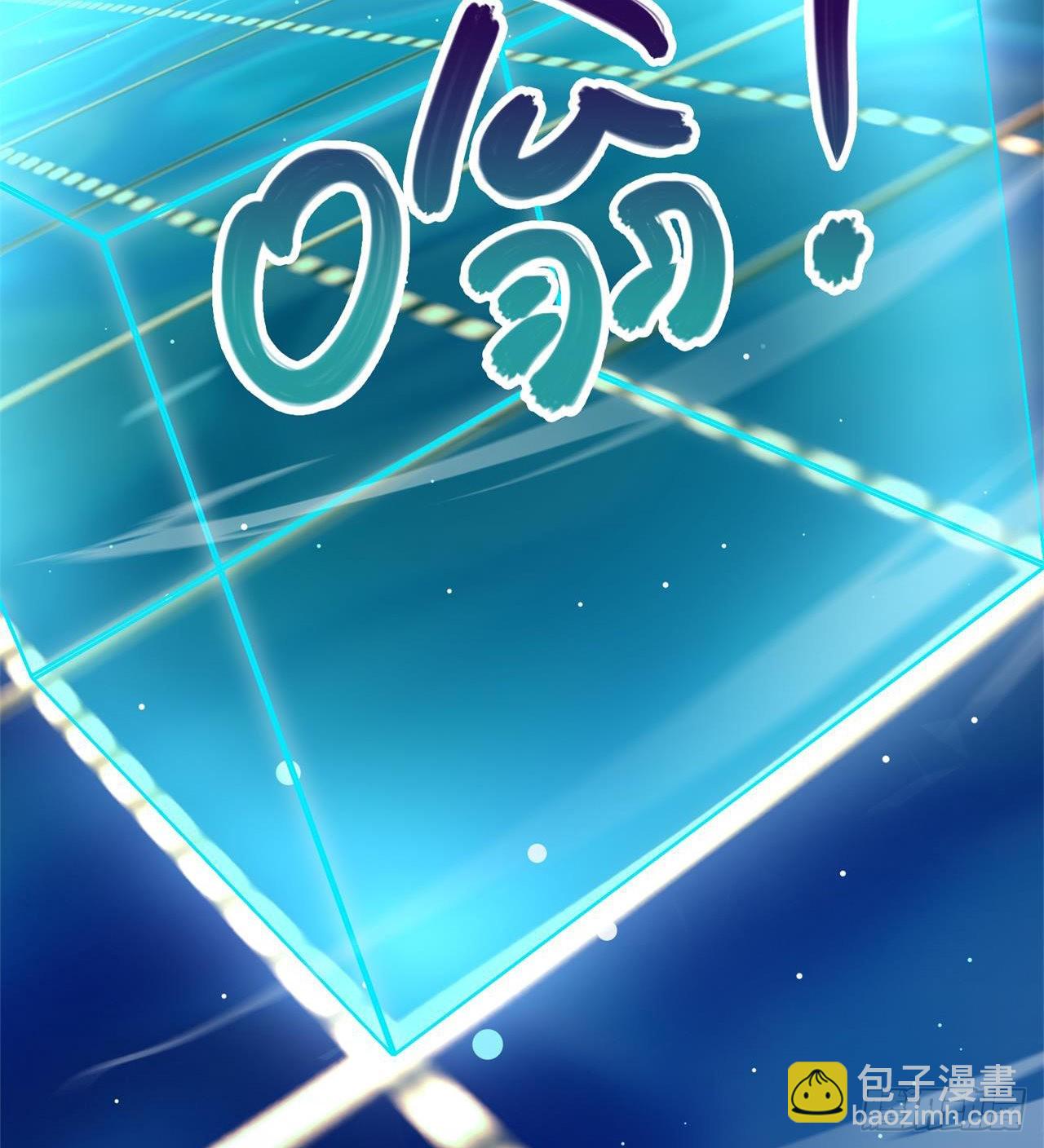 废土时代：我带全家去修仙 - 瞪死你！(1/2) - 5