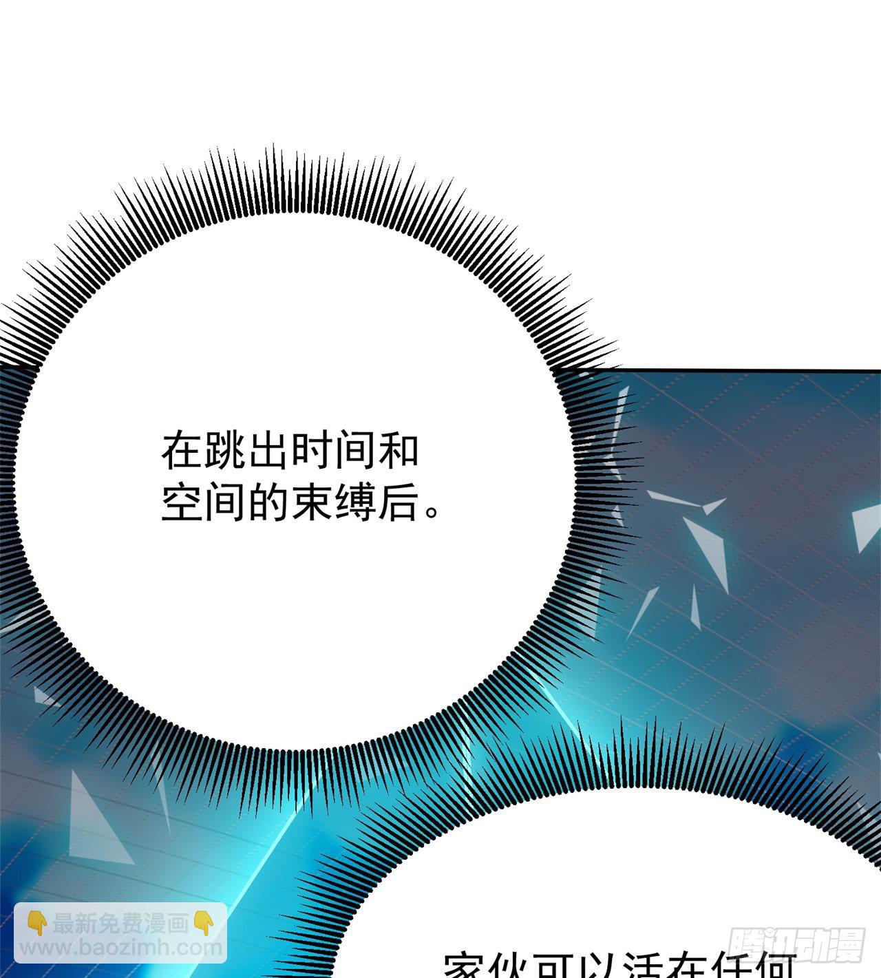 废土时代：我带全家去修仙 - 瞪死你！(1/2) - 7