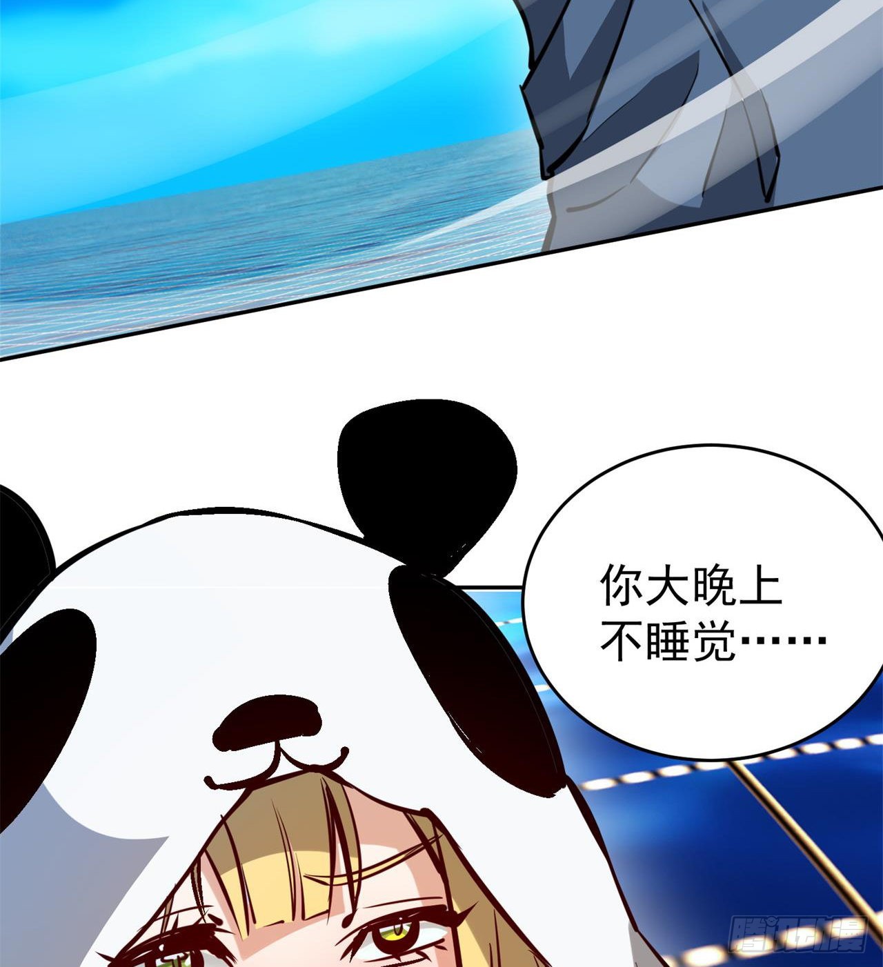 废土时代：我带全家去修仙 - 瞪死你！(2/2) - 1