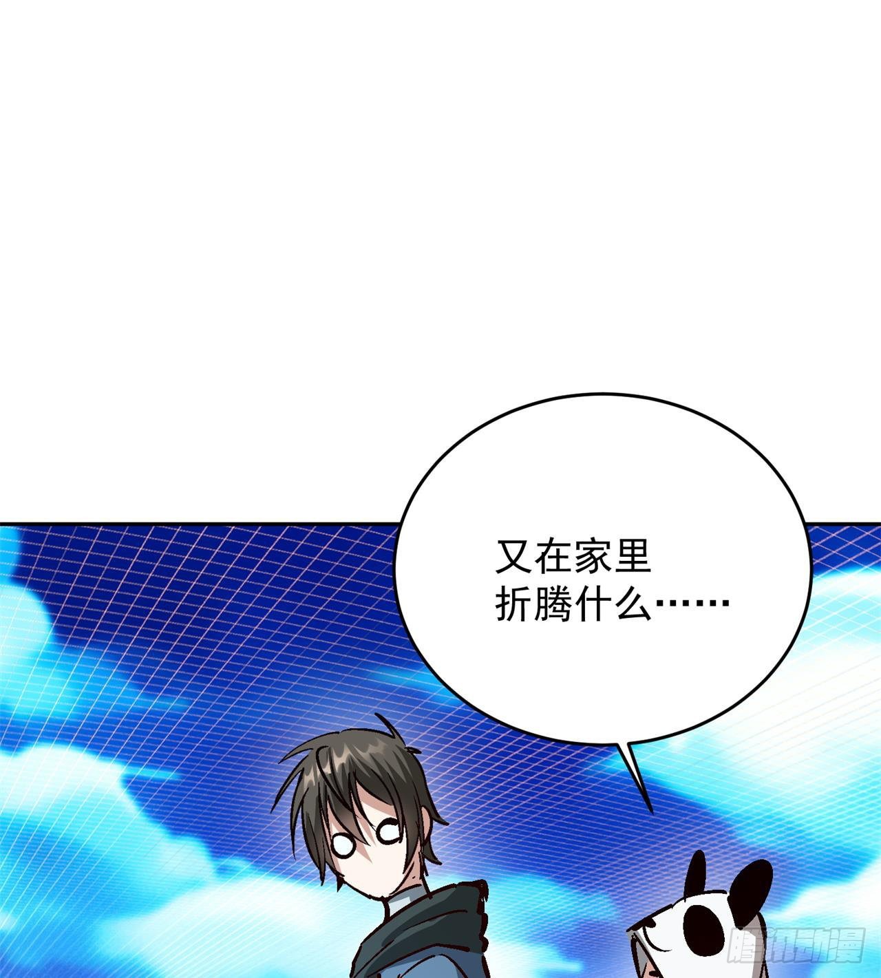 废土时代：我带全家去修仙 - 瞪死你！(2/2) - 5