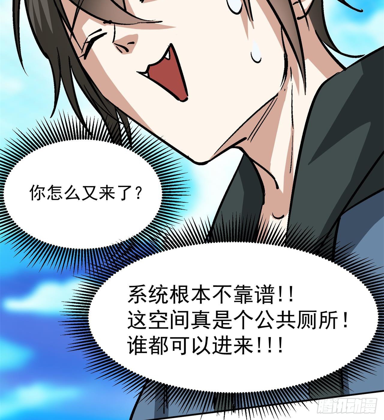 废土时代：我带全家去修仙 - 瞪死你！(2/2) - 7