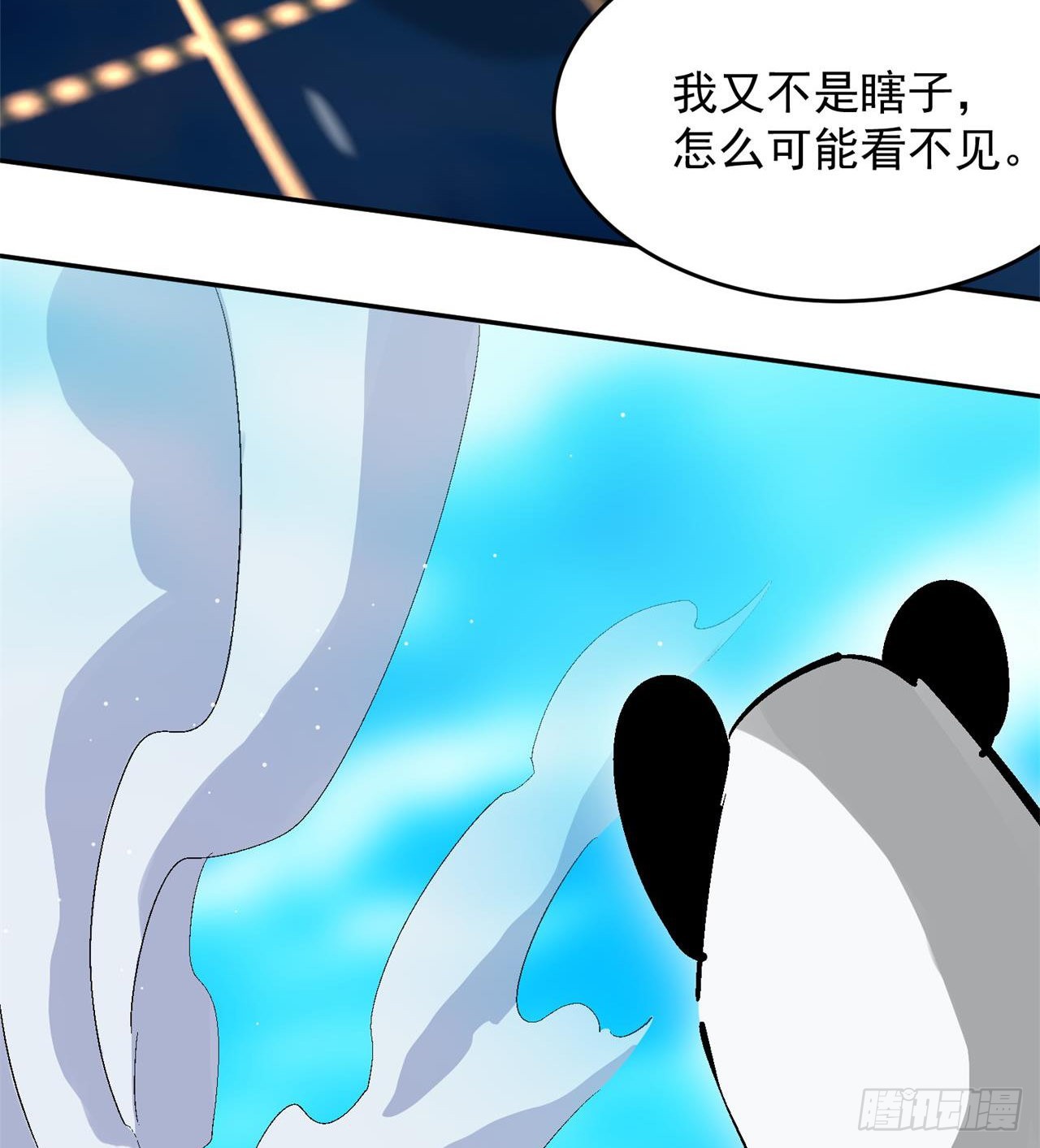 废土时代：我带全家去修仙 - 瞪死你！(2/2) - 3