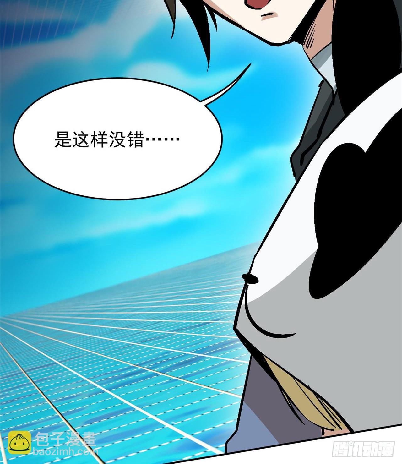 废土时代：我带全家去修仙 - 瞪死你！(2/2) - 6