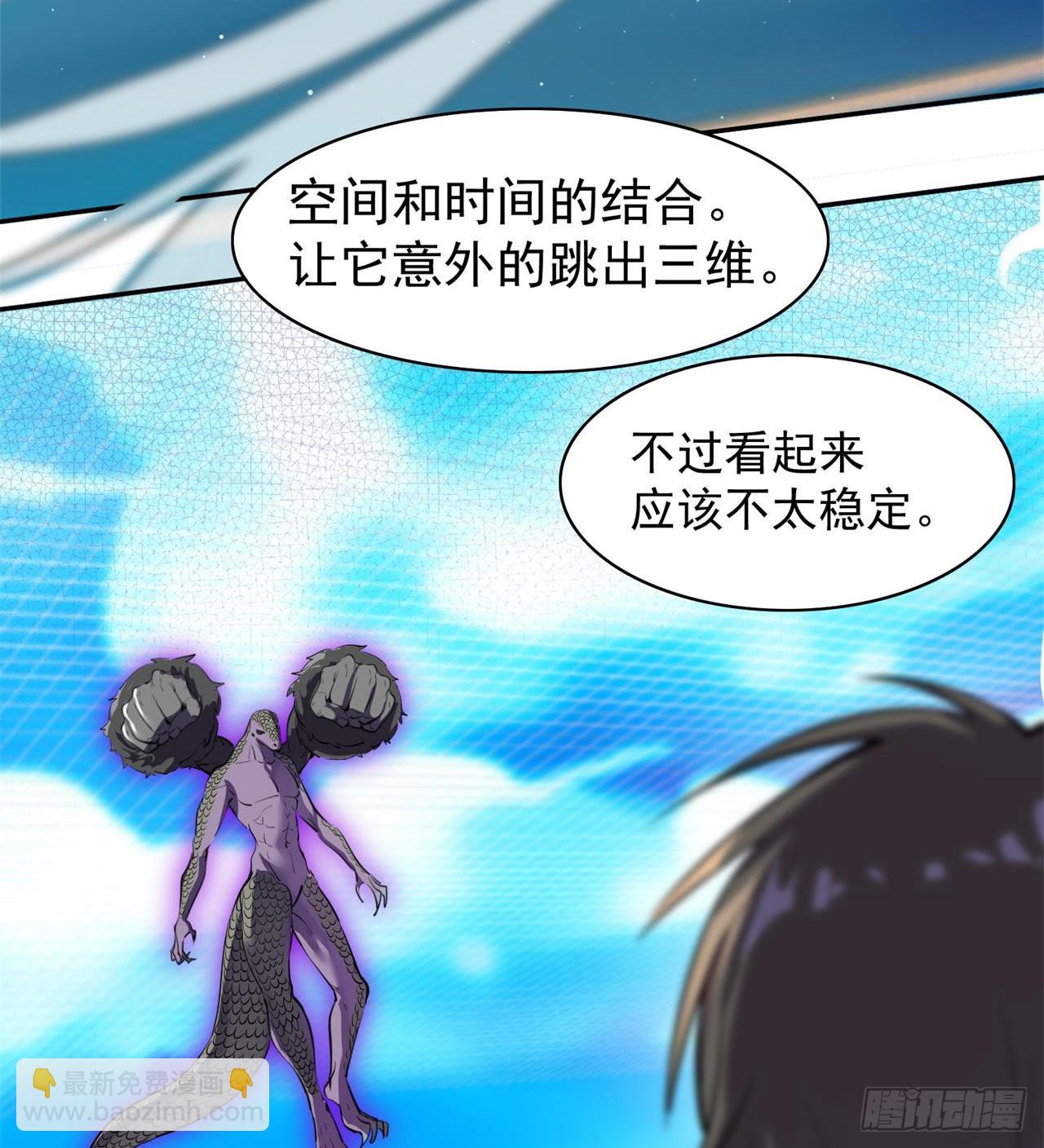 废土时代：我带全家去修仙 - 瞪死你！(1/2) - 7