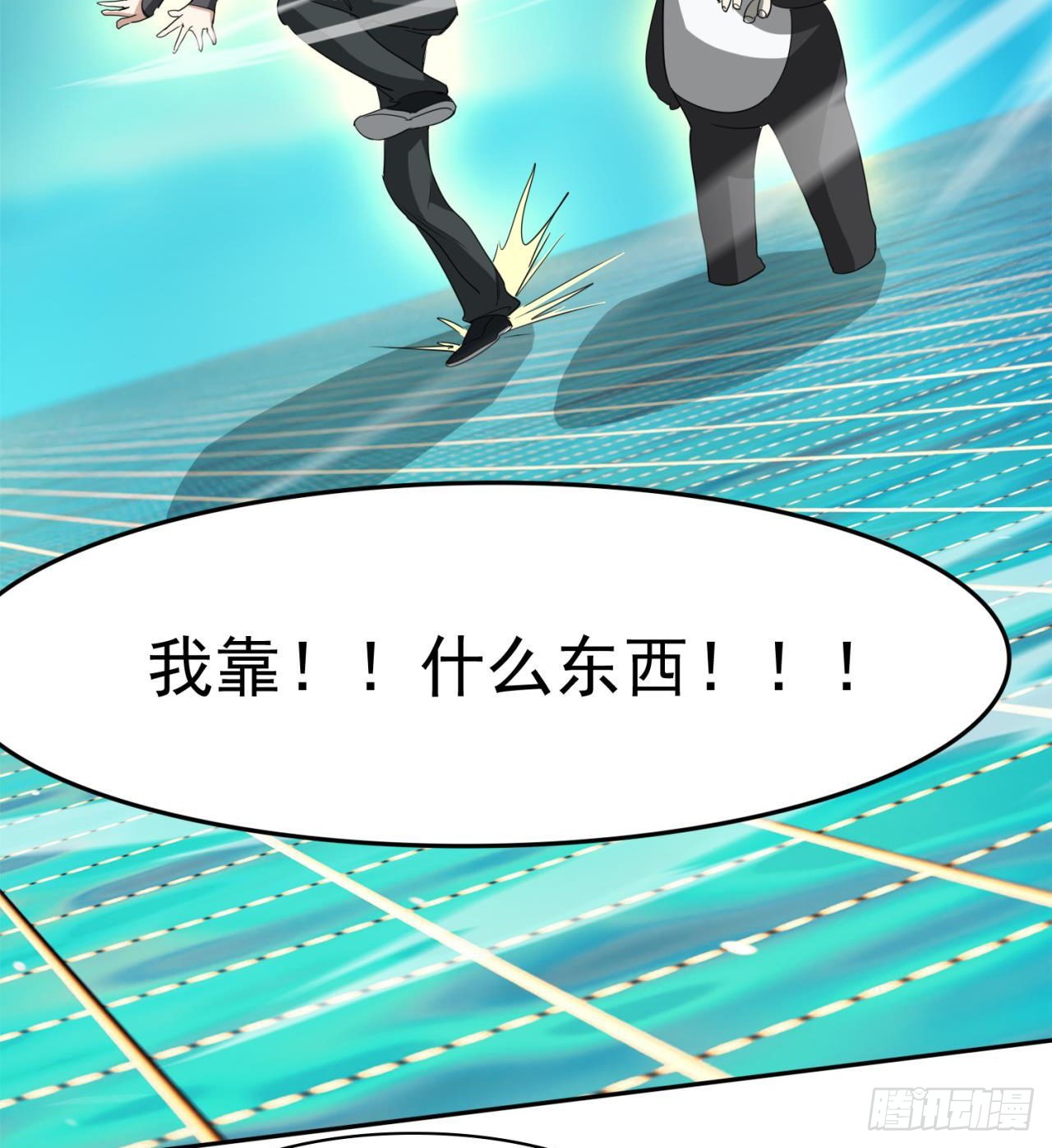 废土时代：我带全家去修仙 - 瞪死你！(2/2) - 3