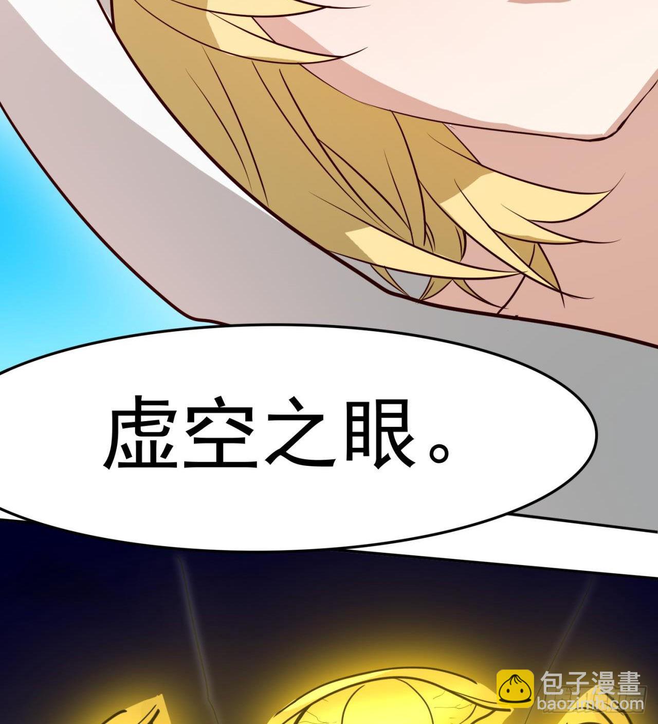 废土时代：我带全家去修仙 - 瞪死你！(2/2) - 5