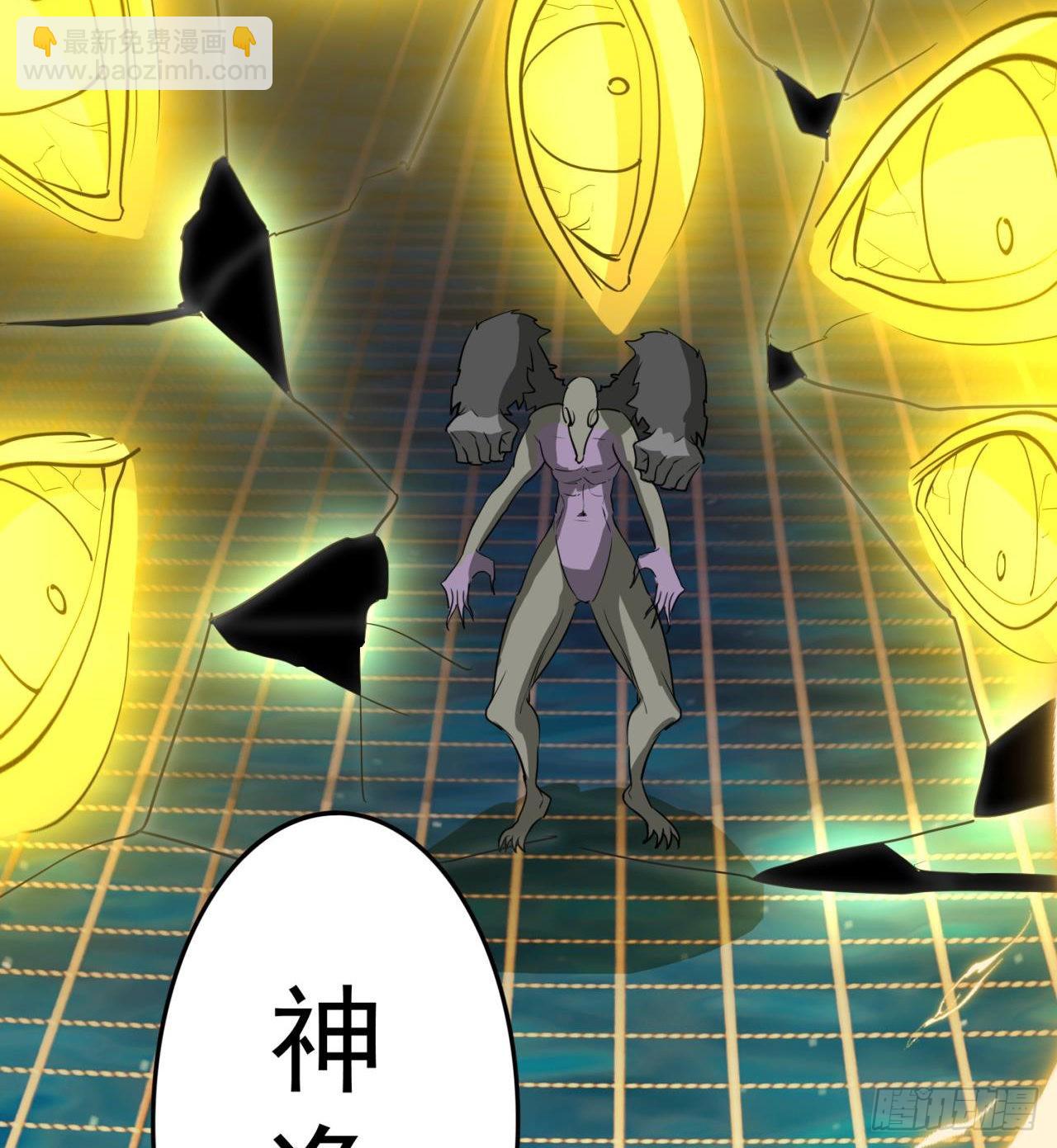 废土时代：我带全家去修仙 - 瞪死你！(2/2) - 7