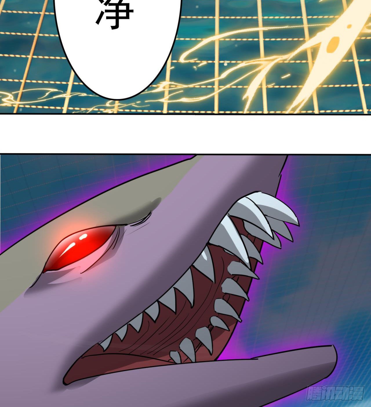 废土时代：我带全家去修仙 - 瞪死你！(2/2) - 1