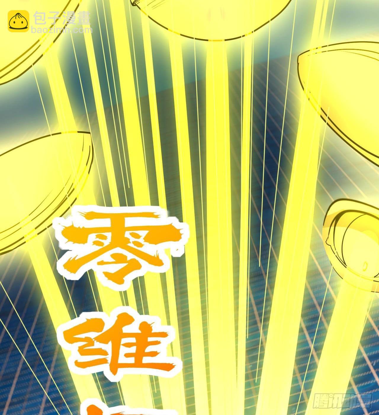 废土时代：我带全家去修仙 - 瞪死你！(2/2) - 4