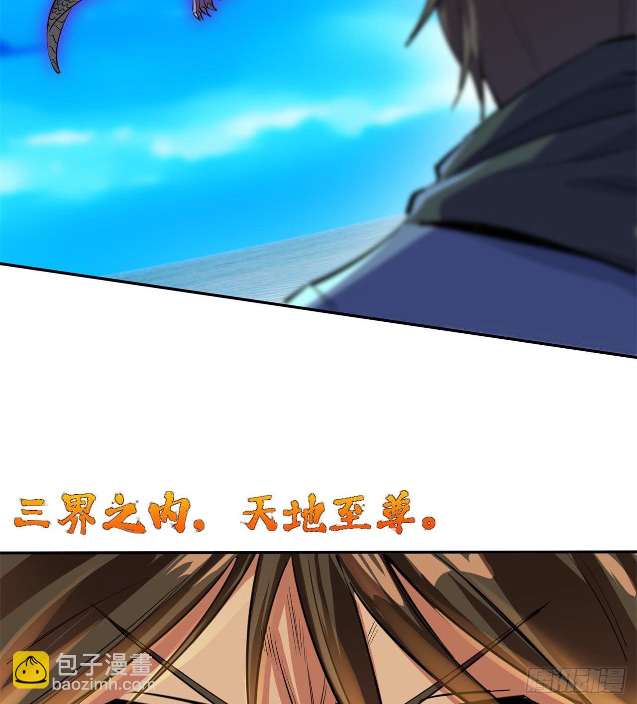 废土时代：我带全家去修仙 - 瞪死你！(1/2) - 8