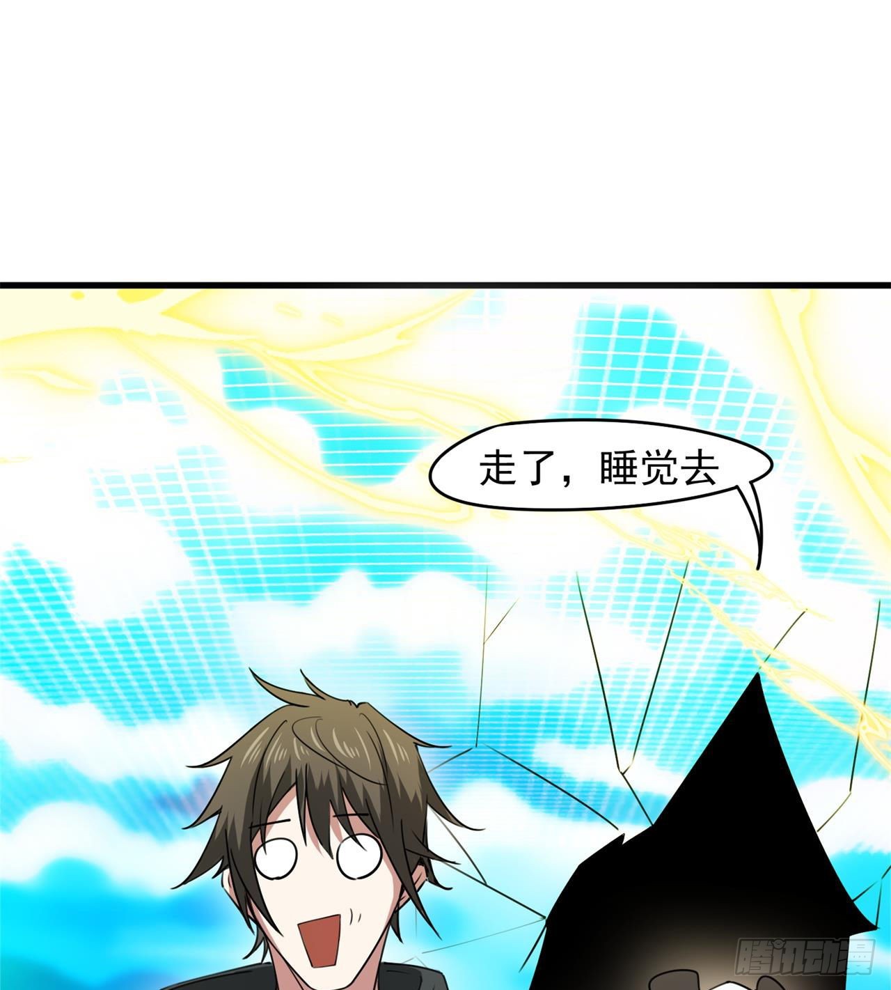 废土时代：我带全家去修仙 - 瞪死你！(2/2) - 7