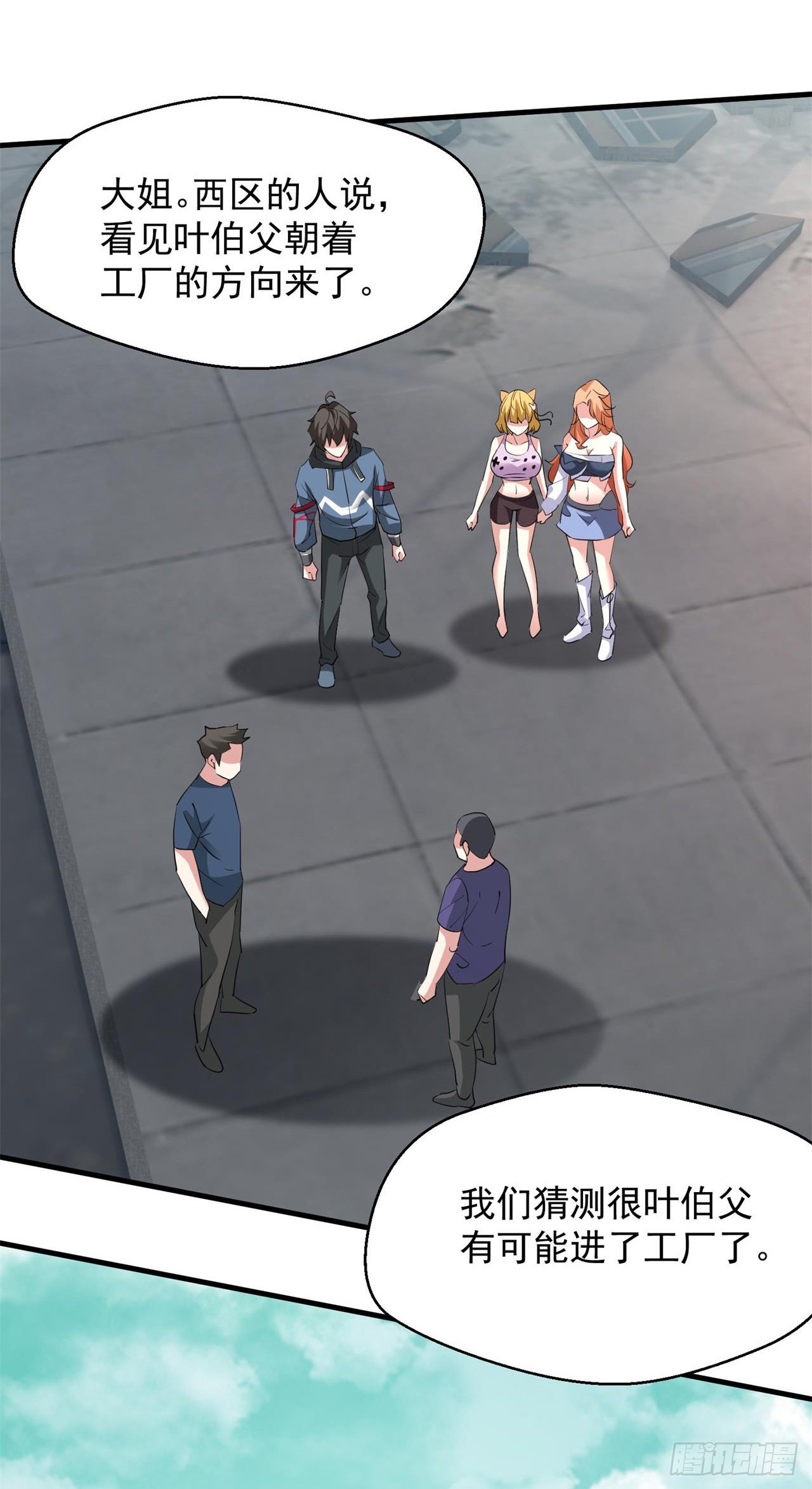 废土时代：我带全家去修仙 - 又见大老鼠(1/2) - 3