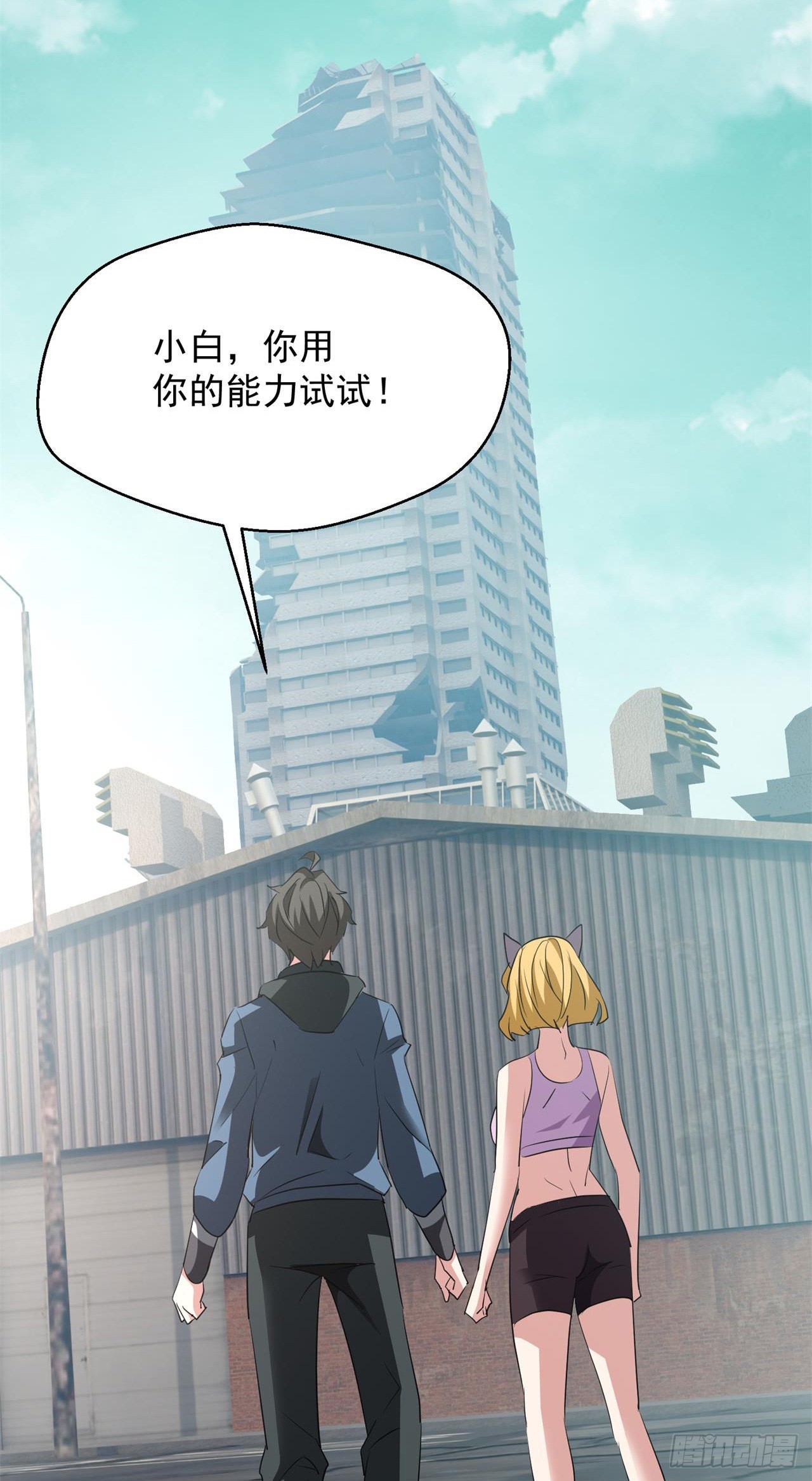 废土时代：我带全家去修仙 - 又见大老鼠(1/2) - 4