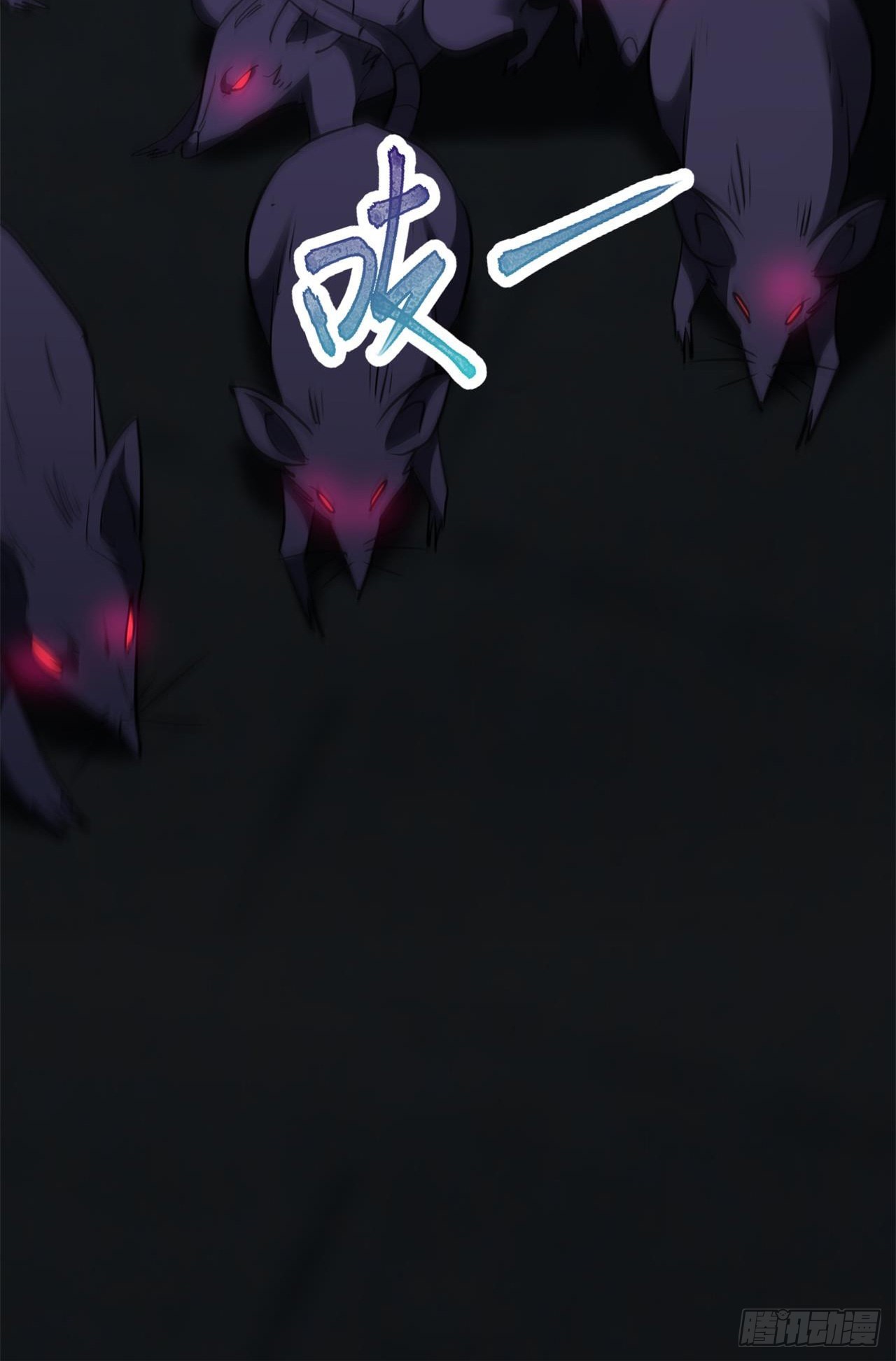 废土时代：我带全家去修仙 - 又见大老鼠(1/2) - 5