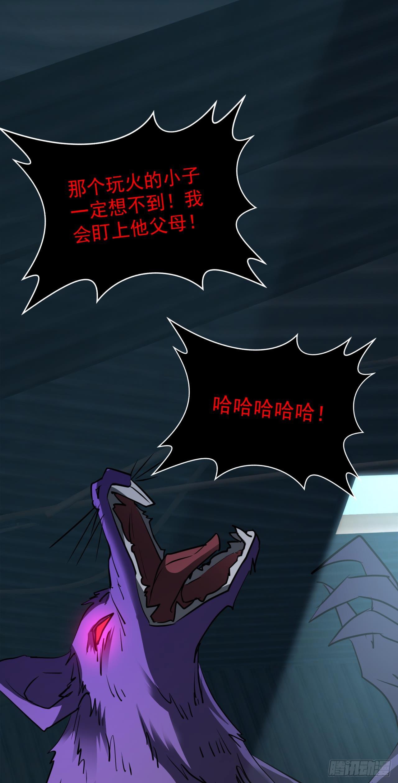 废土时代：我带全家去修仙 - 又见大老鼠(1/2) - 6