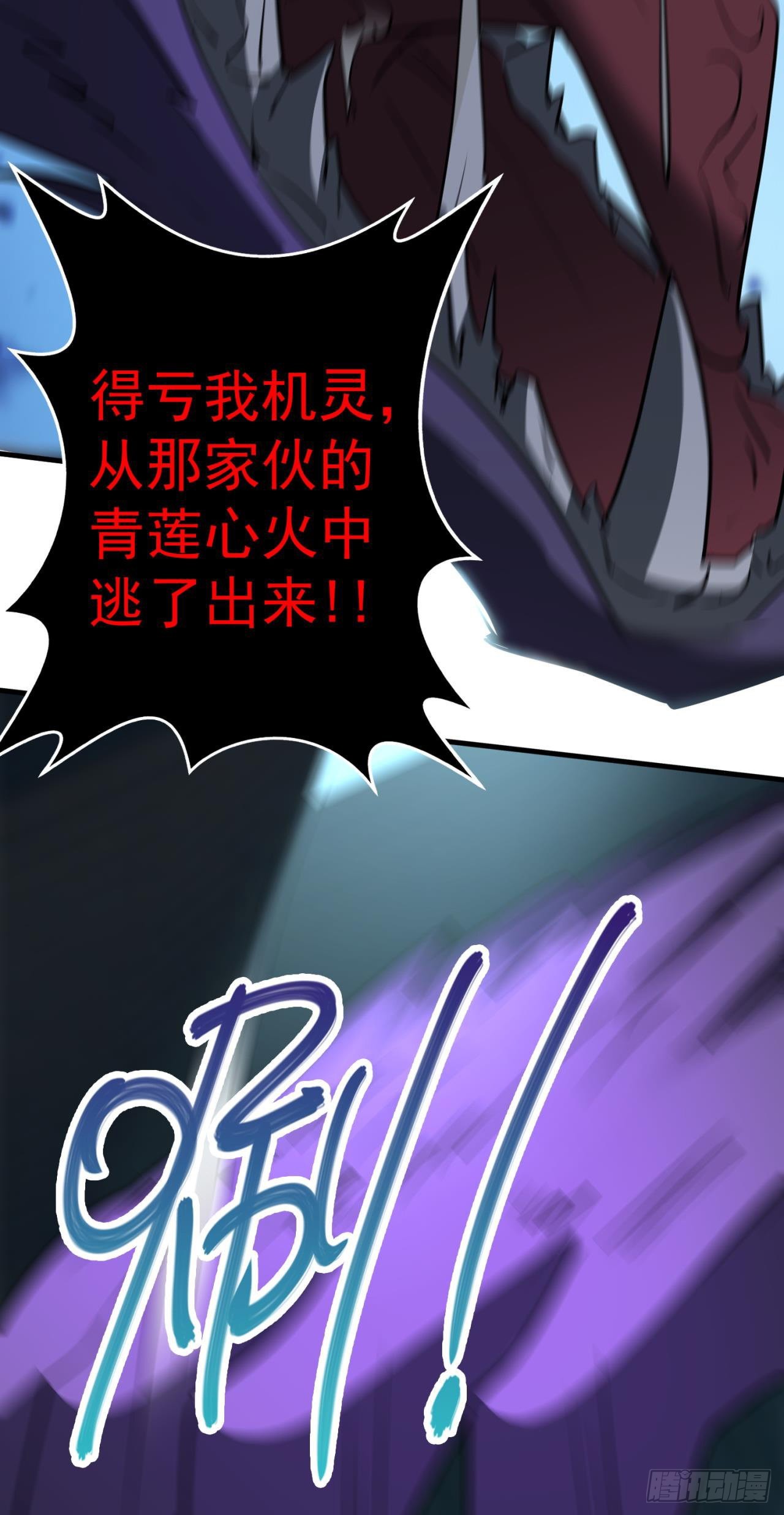 废土时代：我带全家去修仙 - 又见大老鼠(1/2) - 1