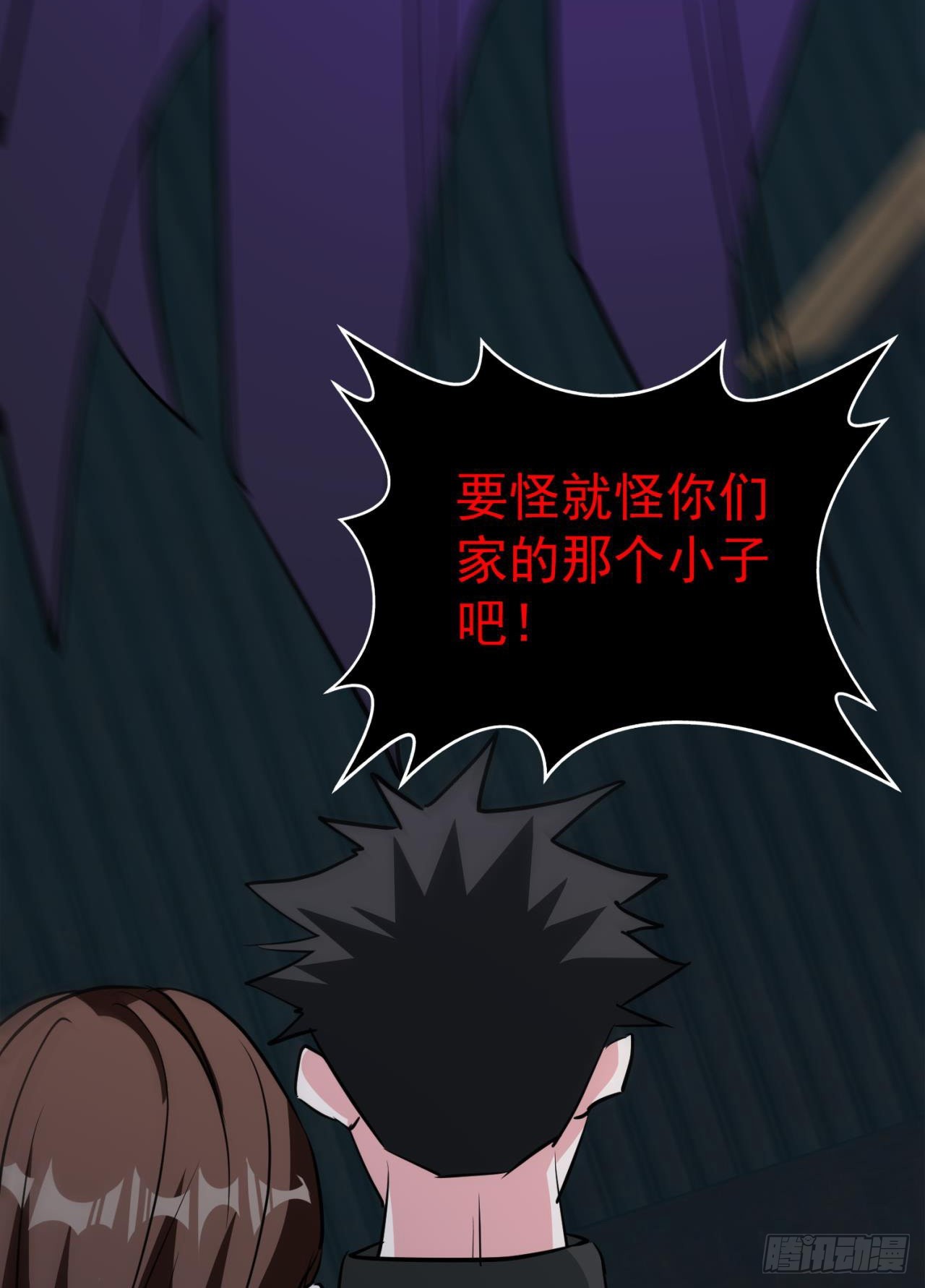 废土时代：我带全家去修仙 - 又见大老鼠(1/2) - 2