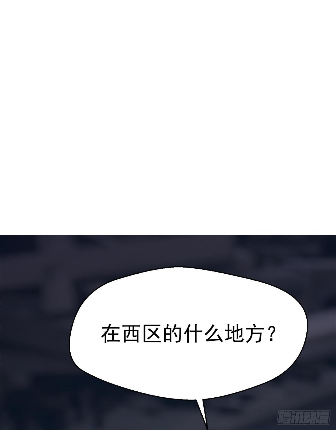 废土时代：我带全家去修仙 - 又见大老鼠(1/2) - 3