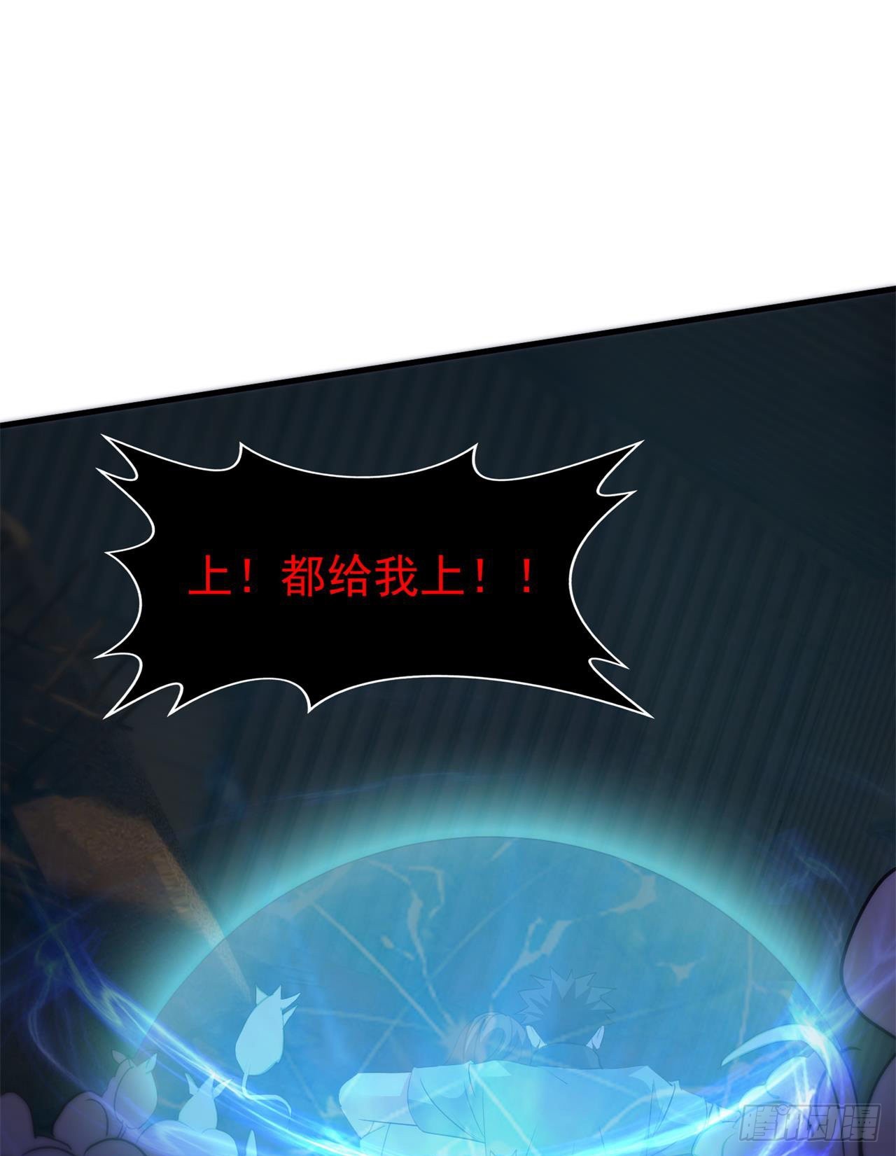 废土时代：我带全家去修仙 - 又见大老鼠(1/2) - 3