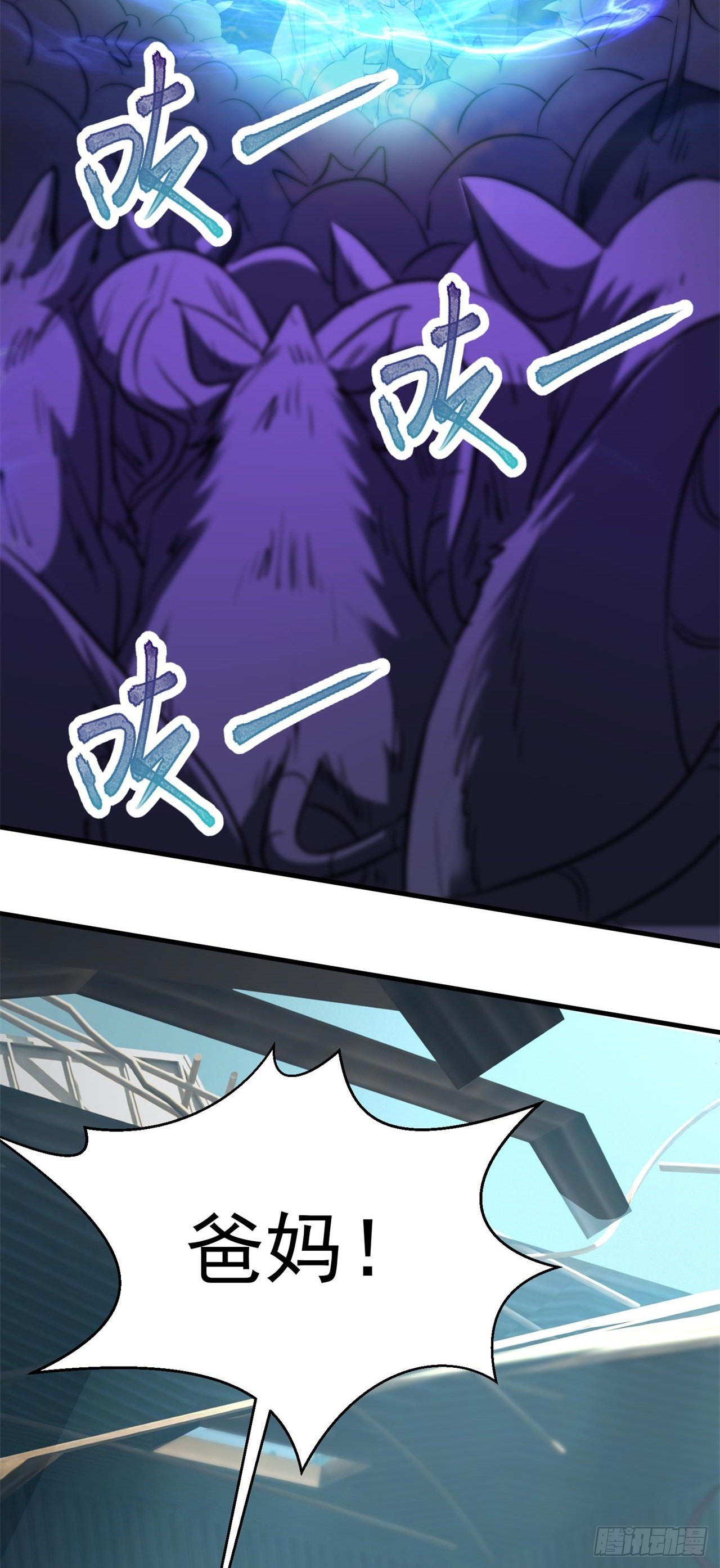 废土时代：我带全家去修仙 - 又见大老鼠(1/2) - 4