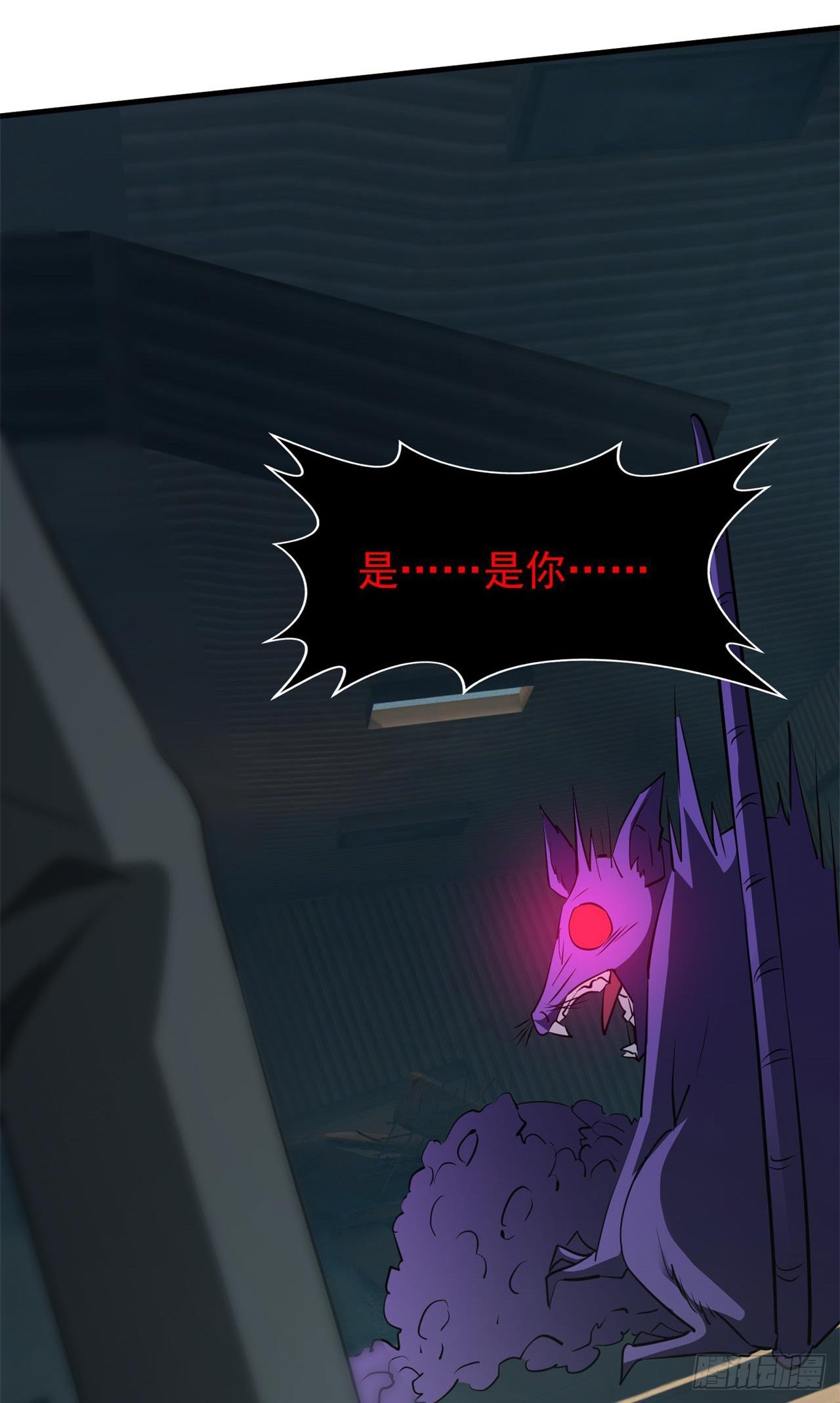 废土时代：我带全家去修仙 - 又见大老鼠(1/2) - 7