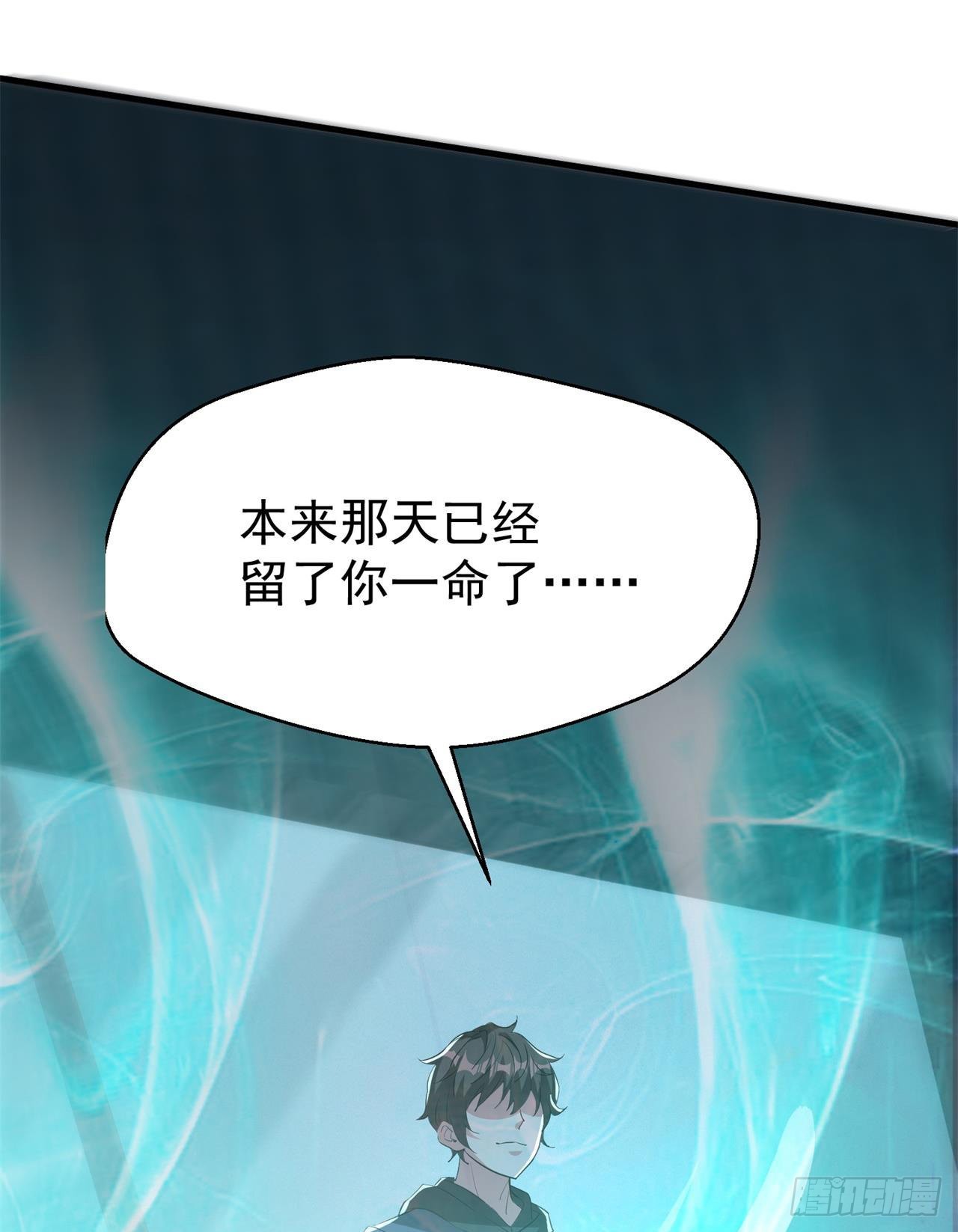 废土时代：我带全家去修仙 - 又见大老鼠(1/2) - 1