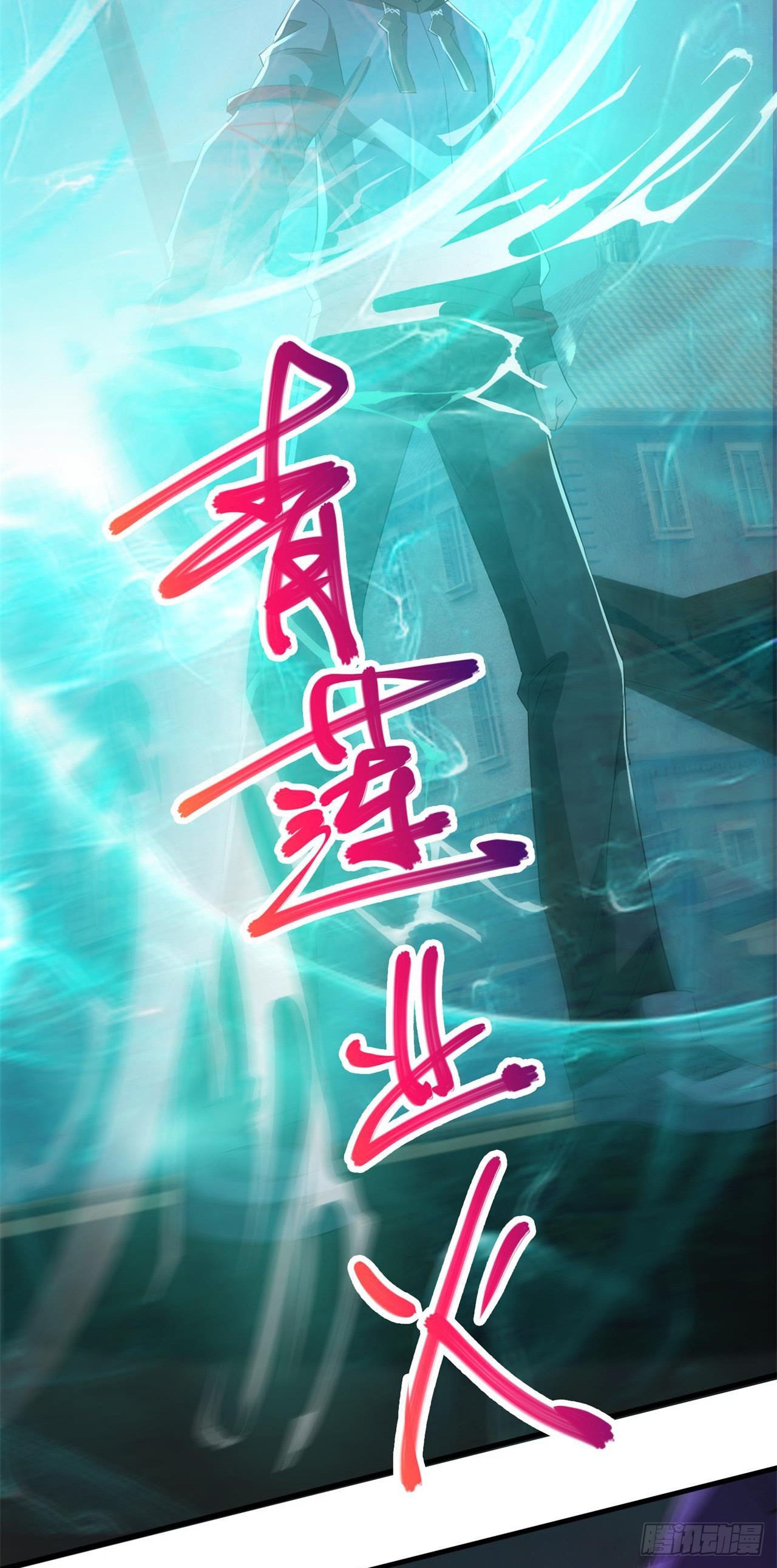 废土时代：我带全家去修仙 - 又见大老鼠(1/2) - 2