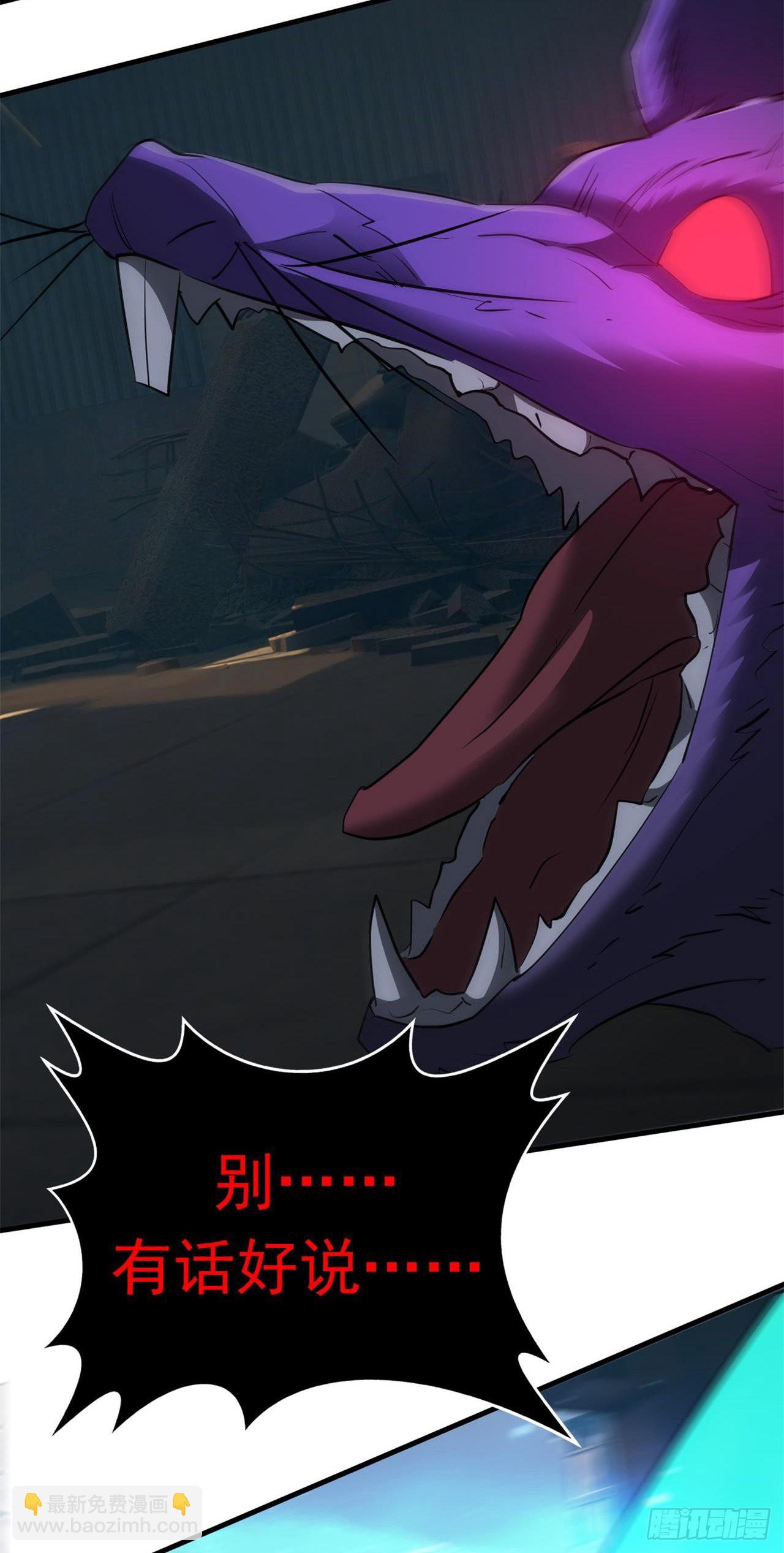 废土时代：我带全家去修仙 - 又见大老鼠(1/2) - 3