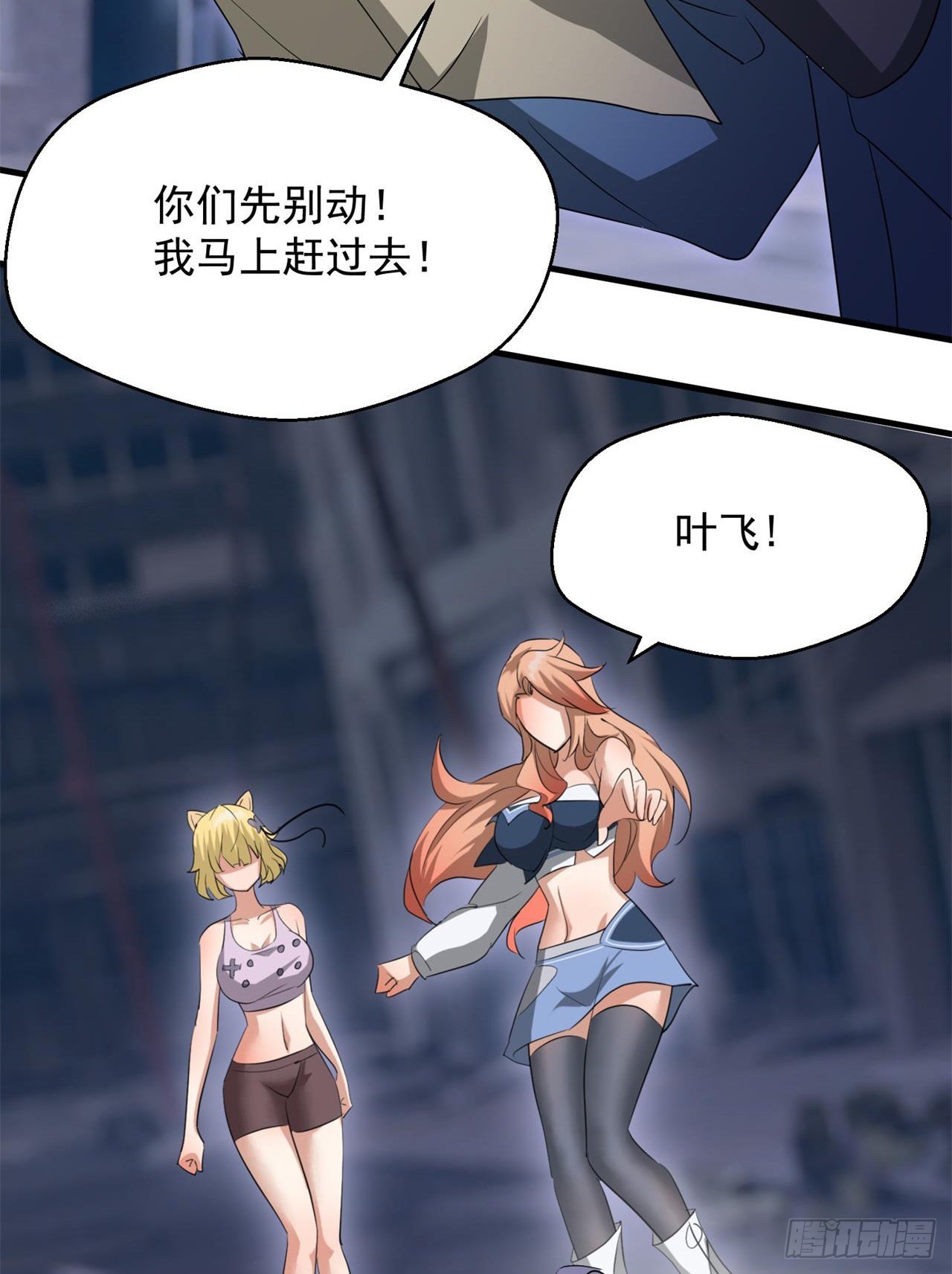 废土时代：我带全家去修仙 - 又见大老鼠(1/2) - 7