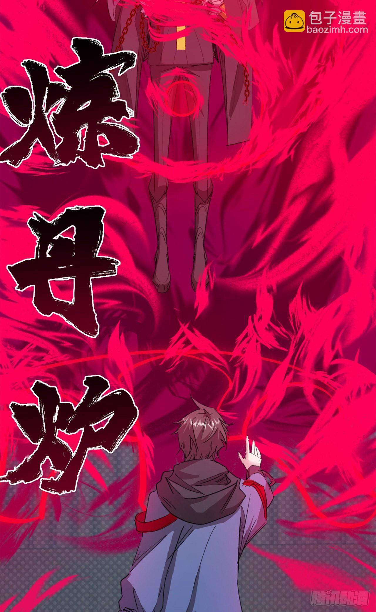 废土时代：我带全家去修仙 - 打团战！(1/2) - 4