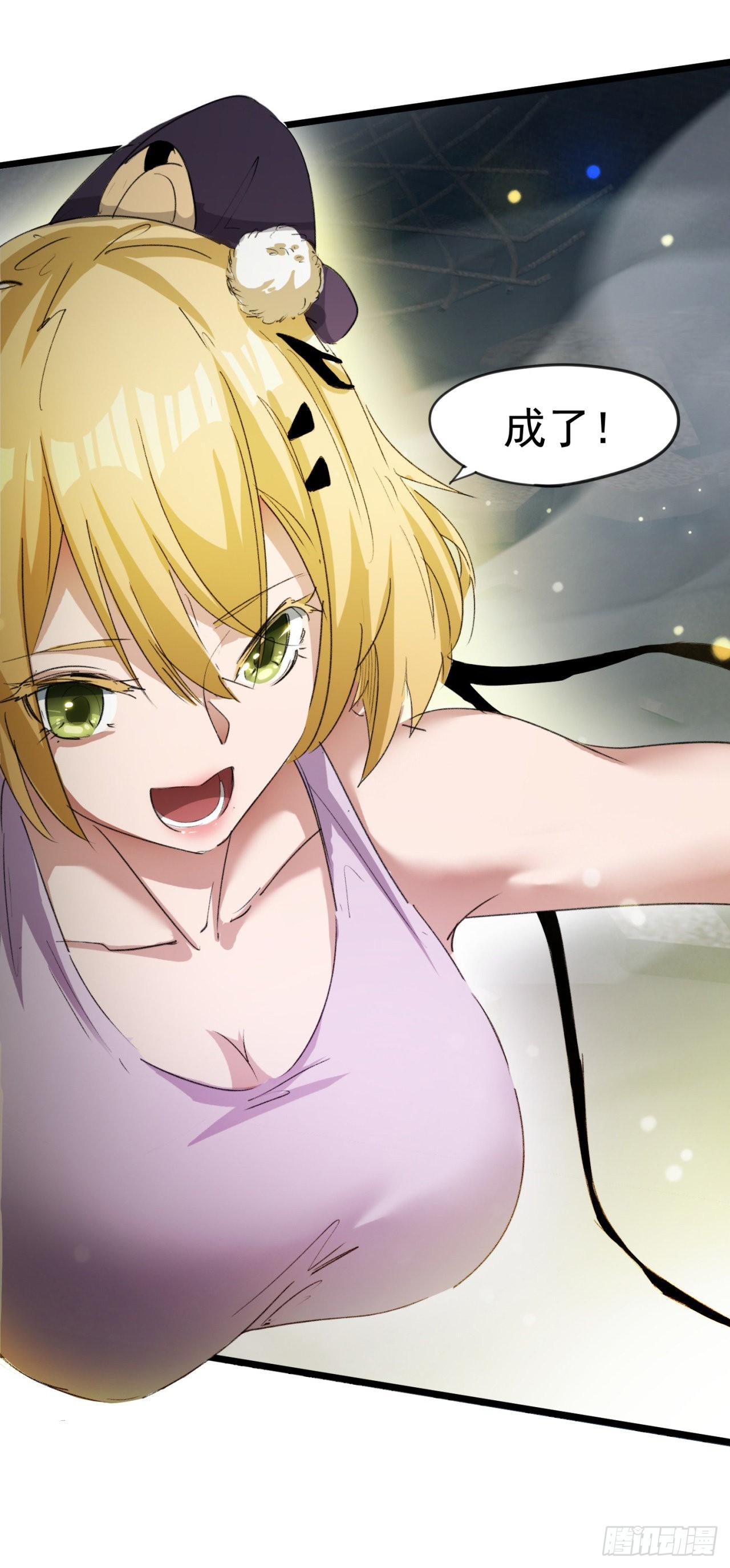 废土时代：我带全家去修仙 - 打团战！(1/2) - 1