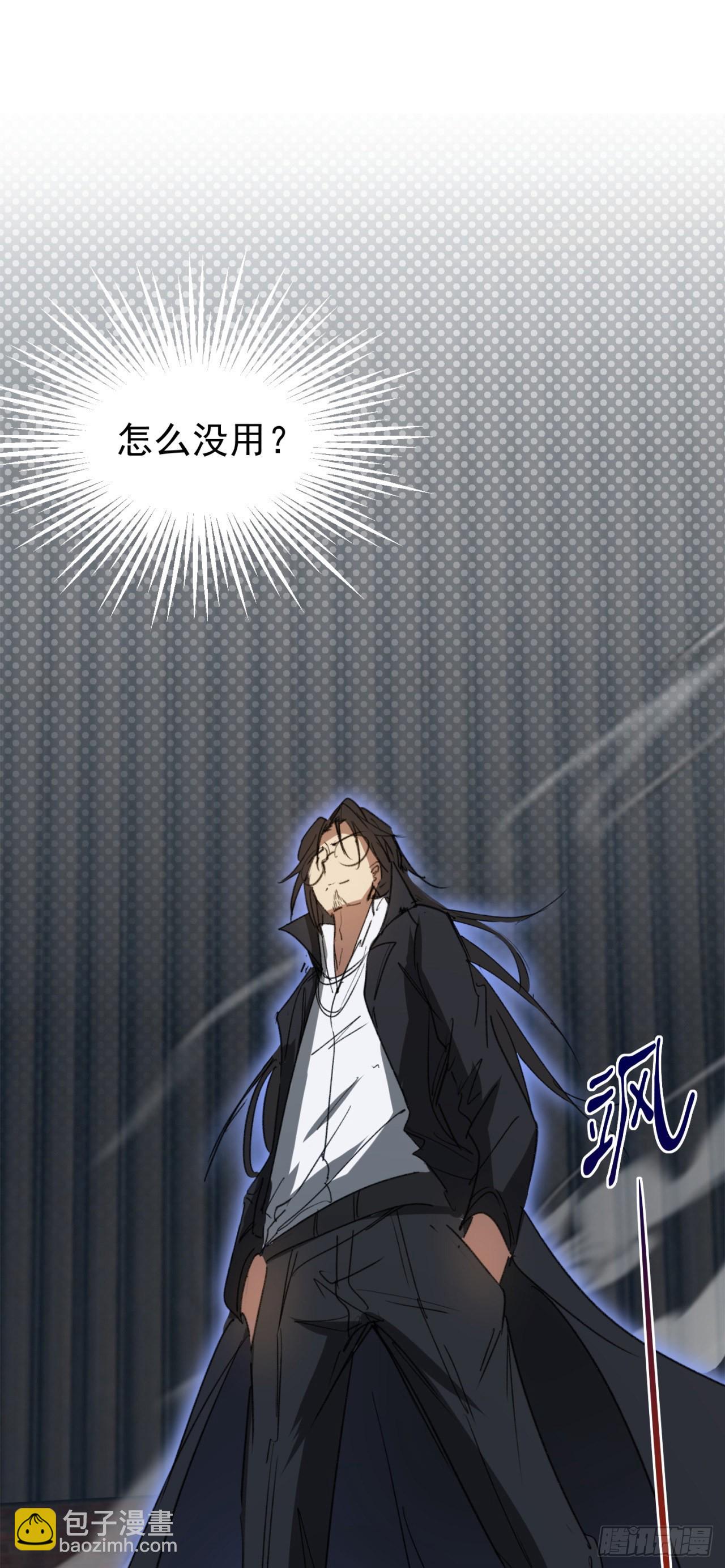 废土时代：我带全家去修仙 - 打团战！(1/2) - 4