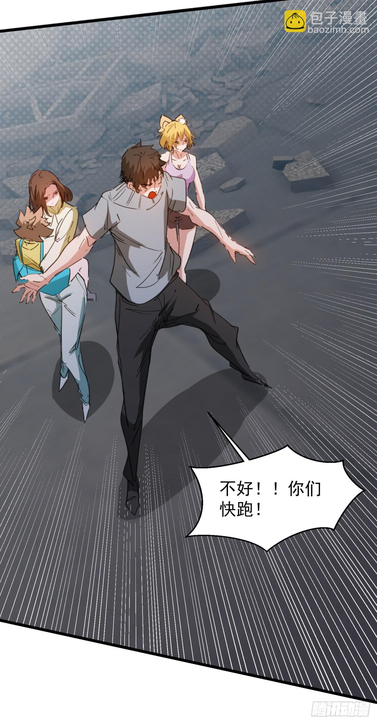 废土时代：我带全家去修仙 - 打团战！(1/2) - 2