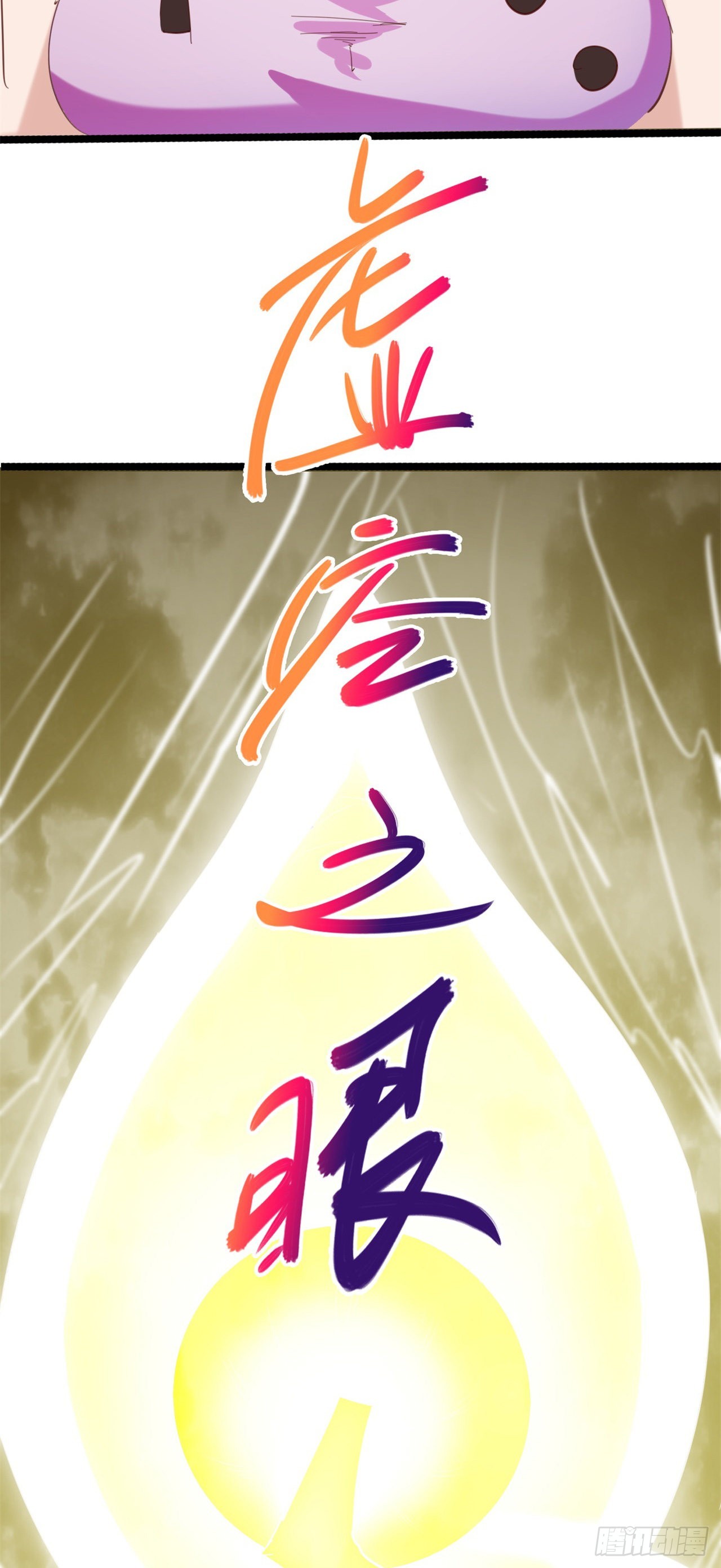 废土时代：我带全家去修仙 - 打团战！(1/2) - 2