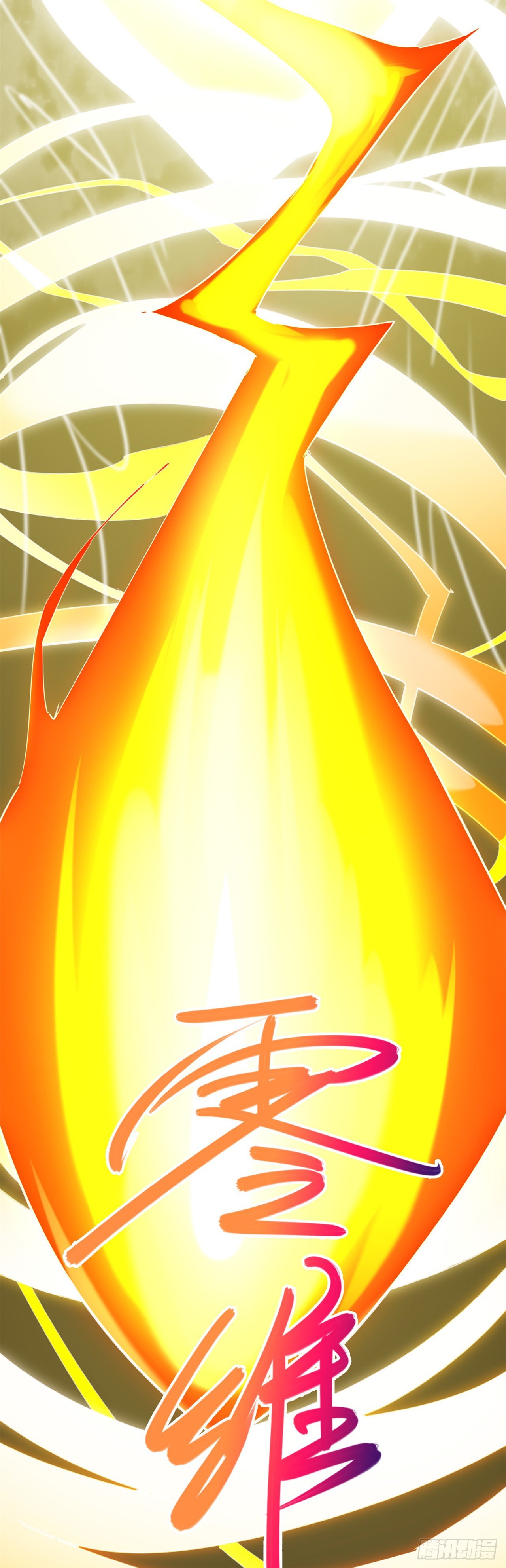 废土时代：我带全家去修仙 - 打团战！(1/2) - 3