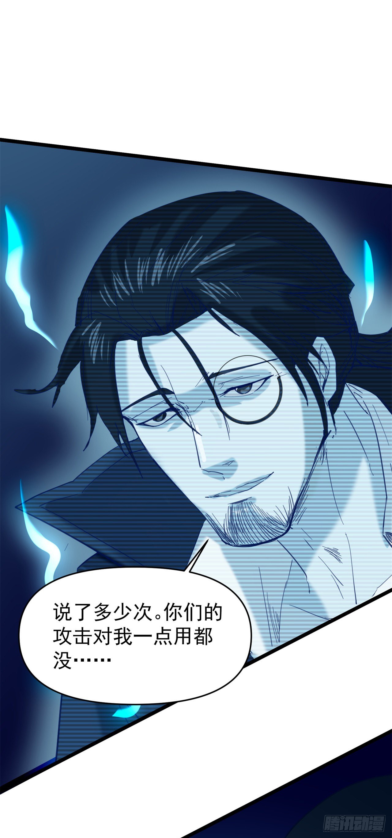 废土时代：我带全家去修仙 - 打团战！(1/2) - 6