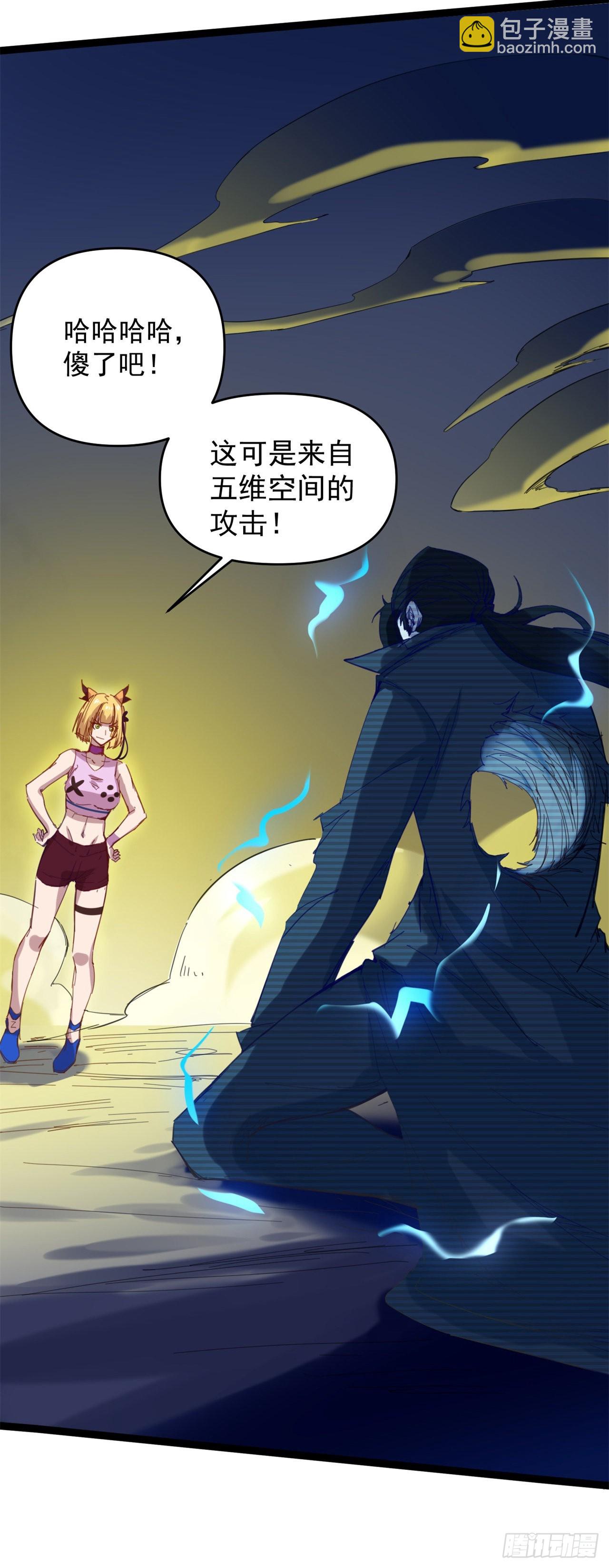 废土时代：我带全家去修仙 - 打团战！(1/2) - 1