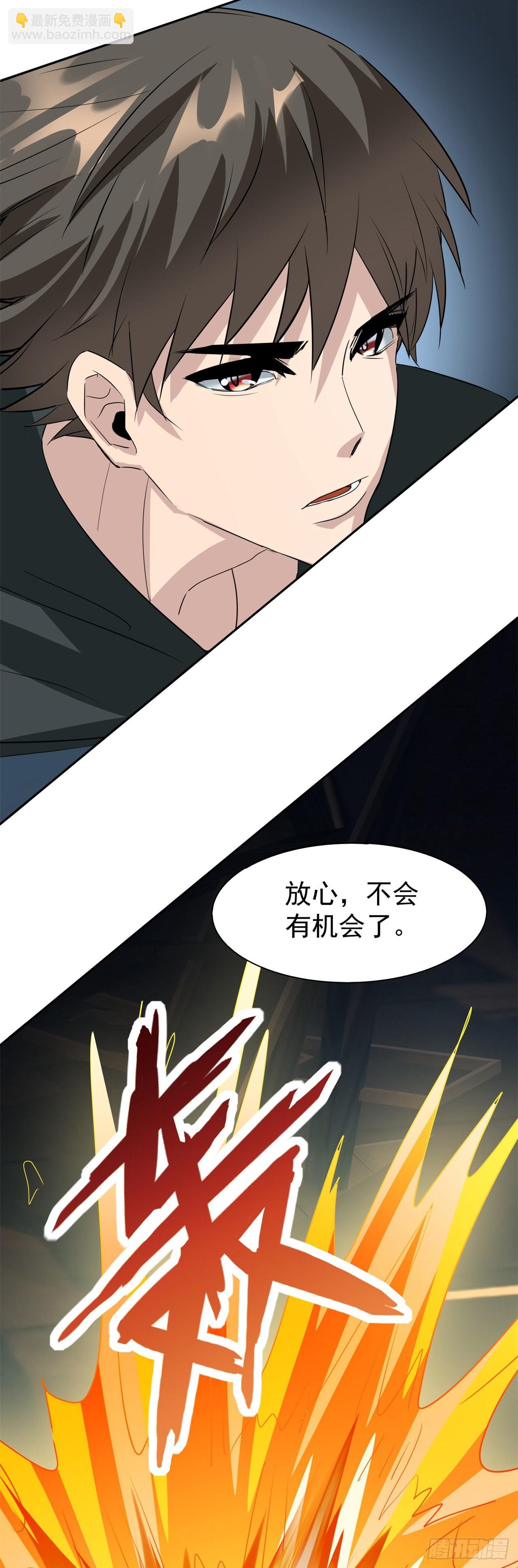 废土时代：我带全家去修仙 - 打团战！(1/2) - 6