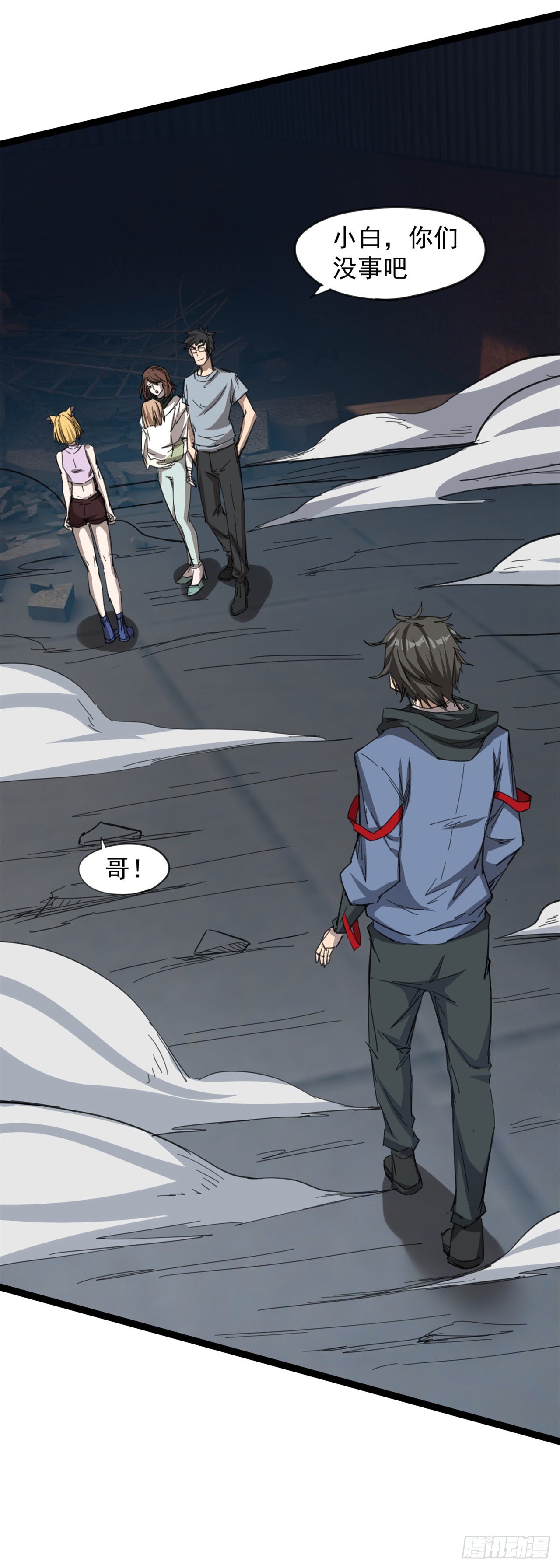 废土时代：我带全家去修仙 - 打团战！(2/2) - 3