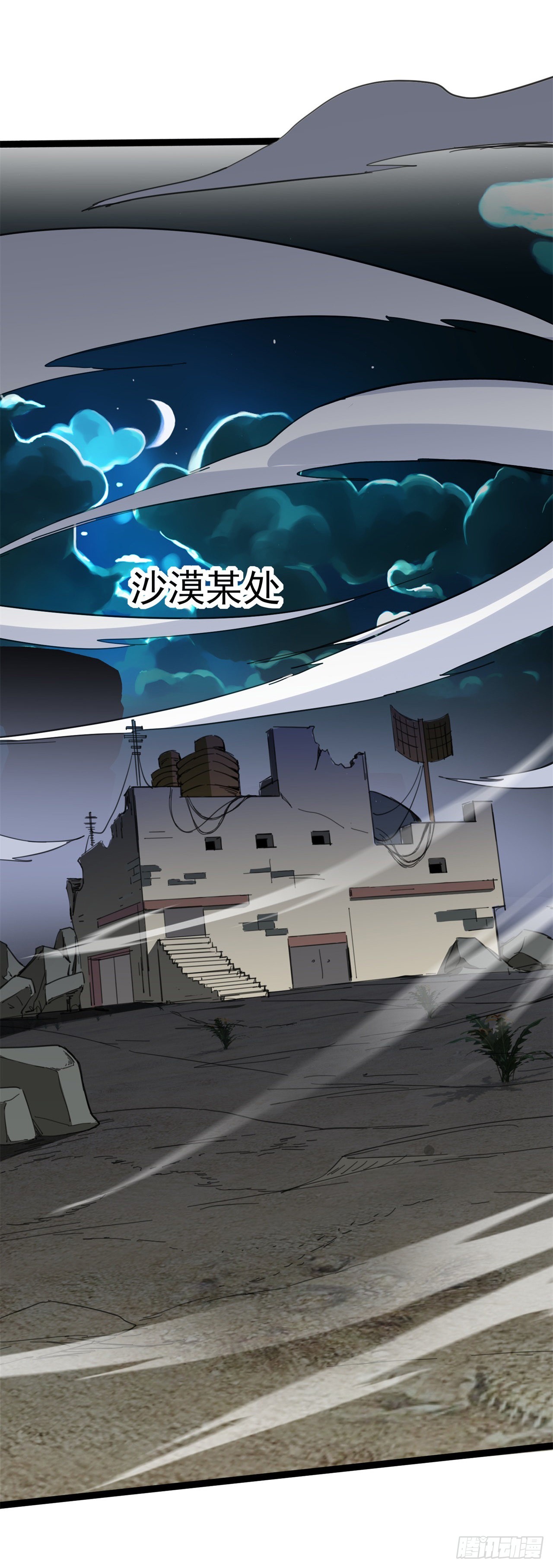 废土时代：我带全家去修仙 - 打团战！(2/2) - 2