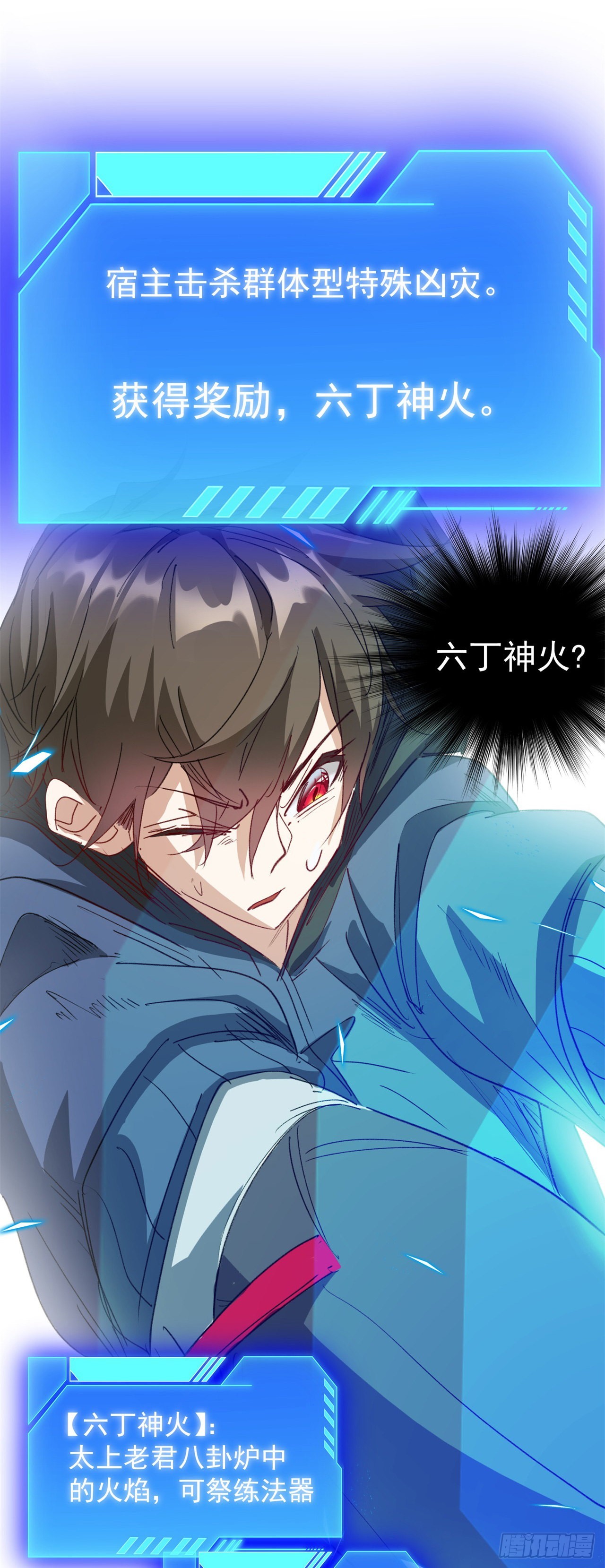 废土时代：我带全家去修仙 - 打团战！(1/2) - 6