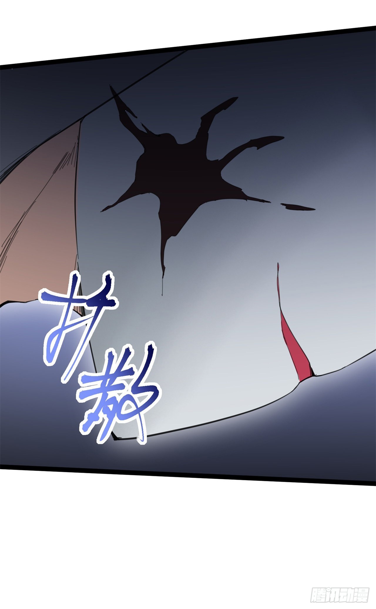 废土时代：我带全家去修仙 - 打团战！(2/2) - 4