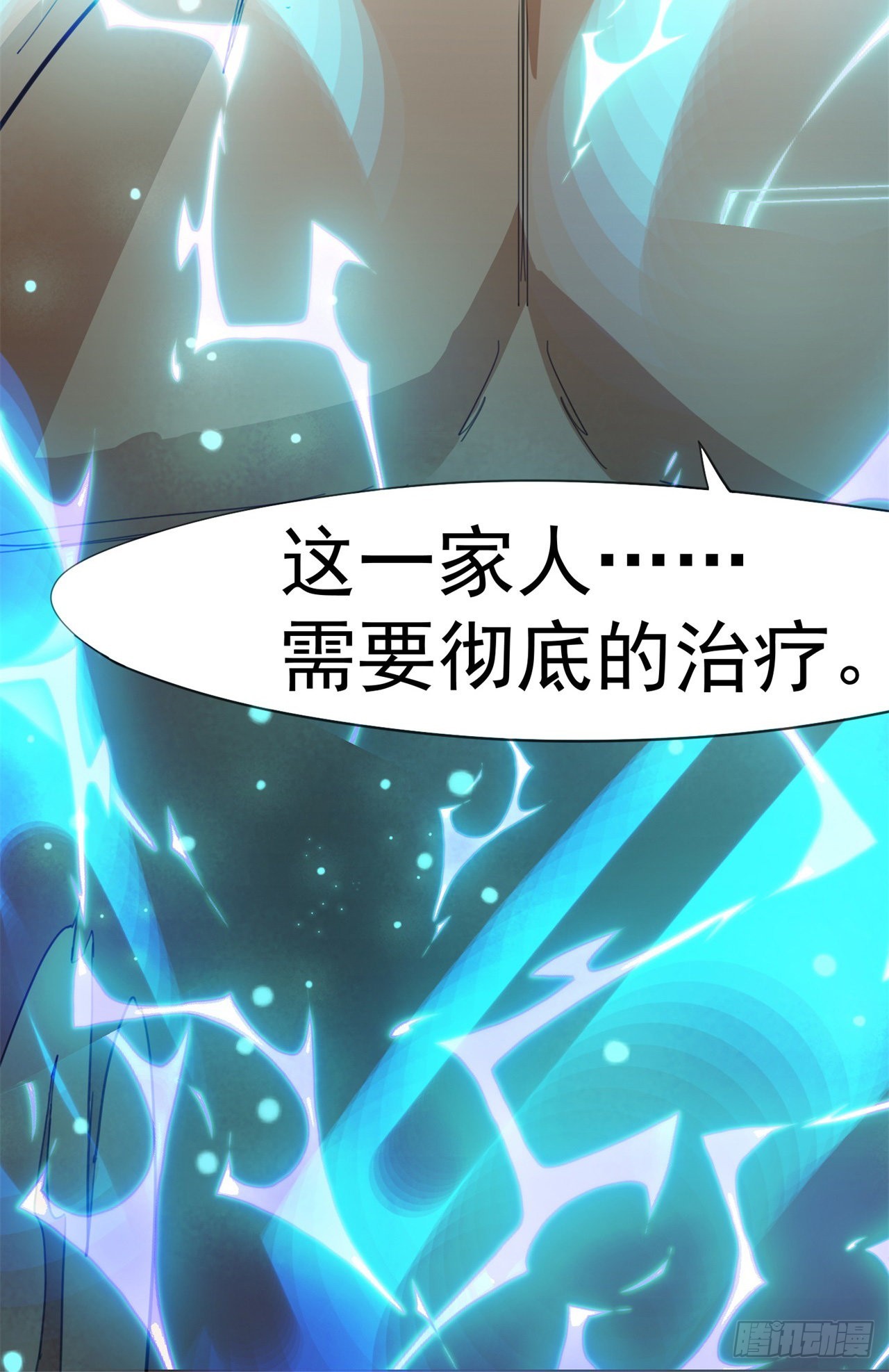 废土时代：我带全家去修仙 - 打团战！(2/2) - 5