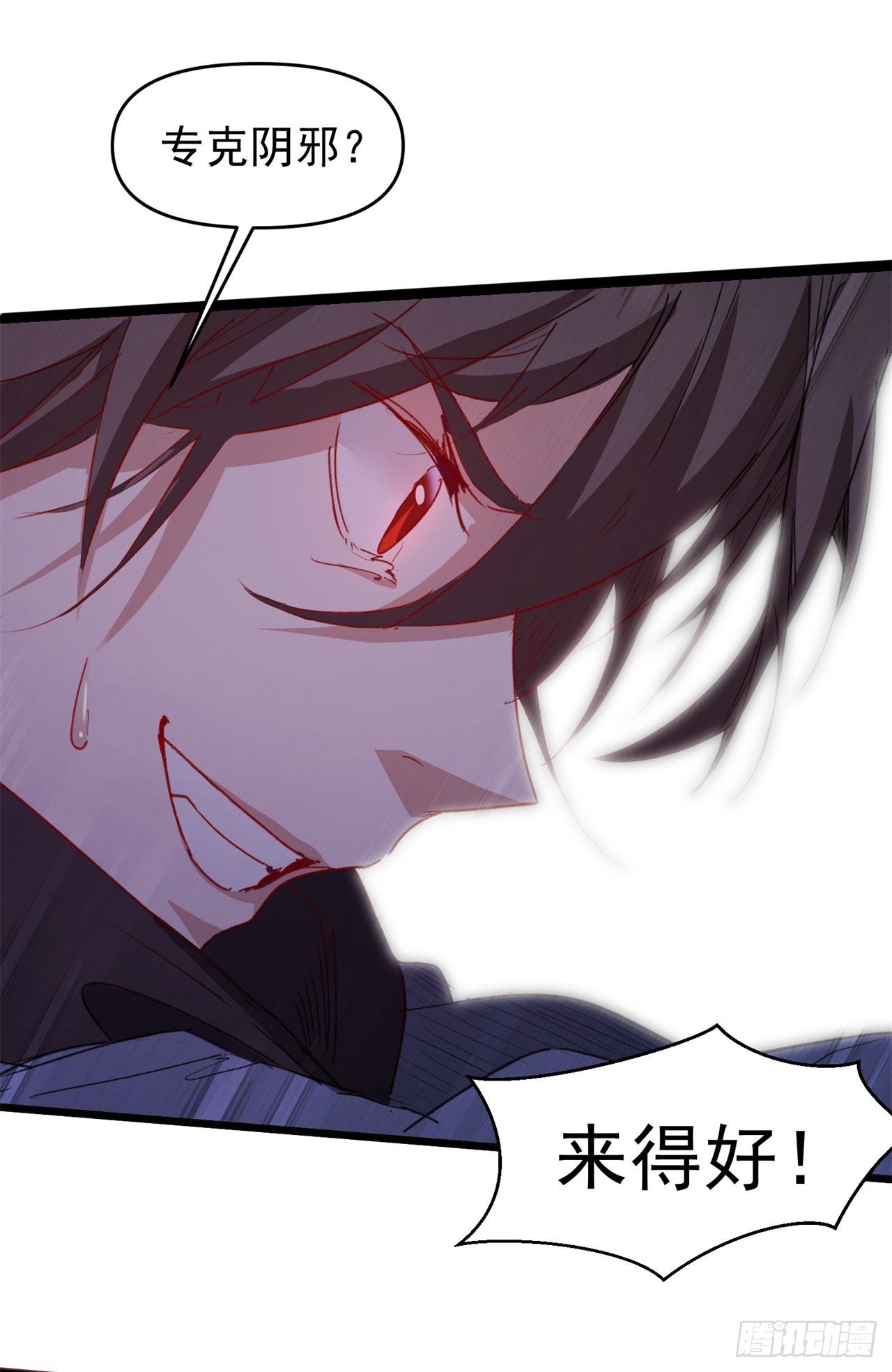 废土时代：我带全家去修仙 - 打团战！(1/2) - 8