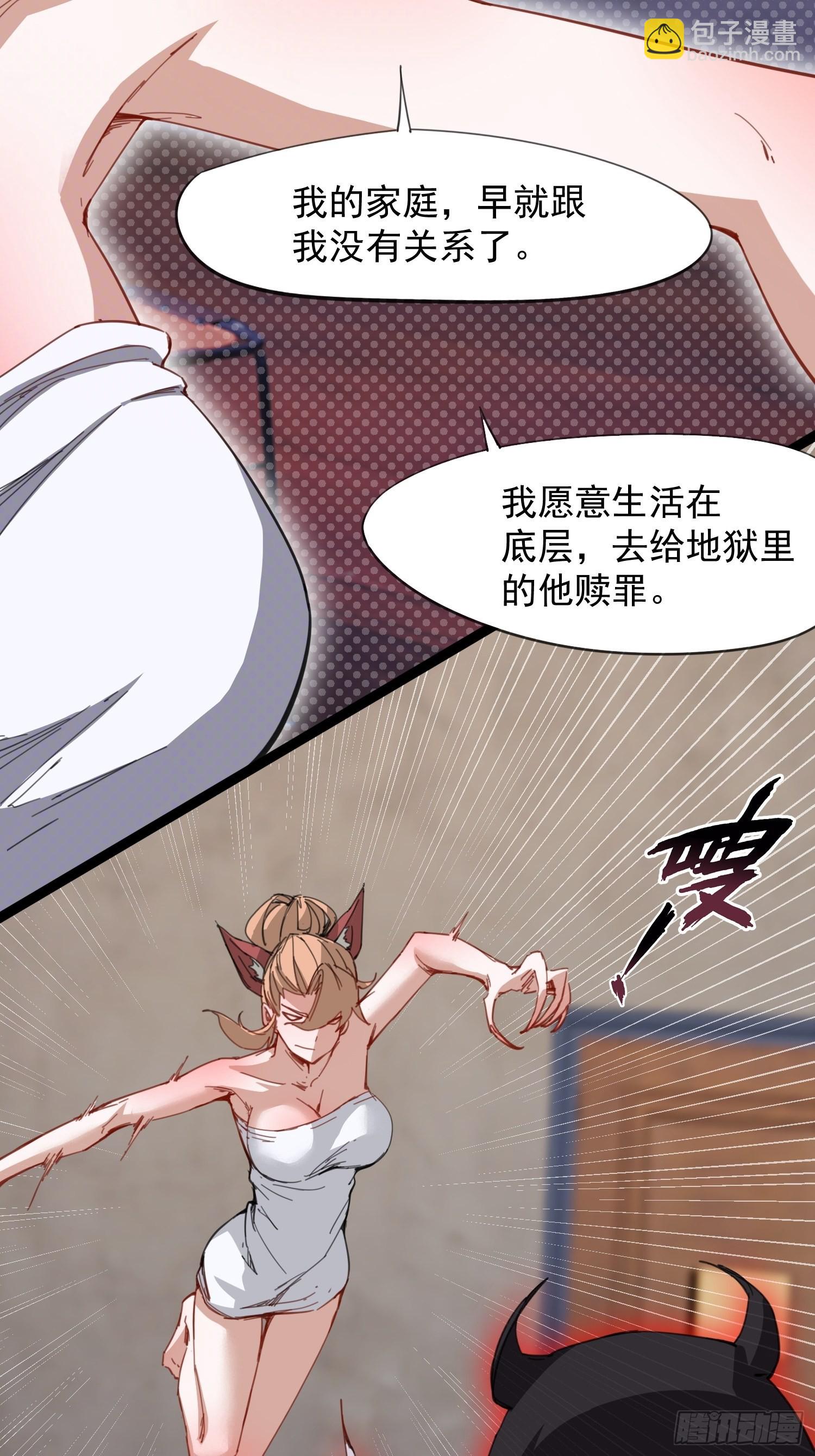 废土时代：我带全家去修仙 - 输了(1/2) - 3