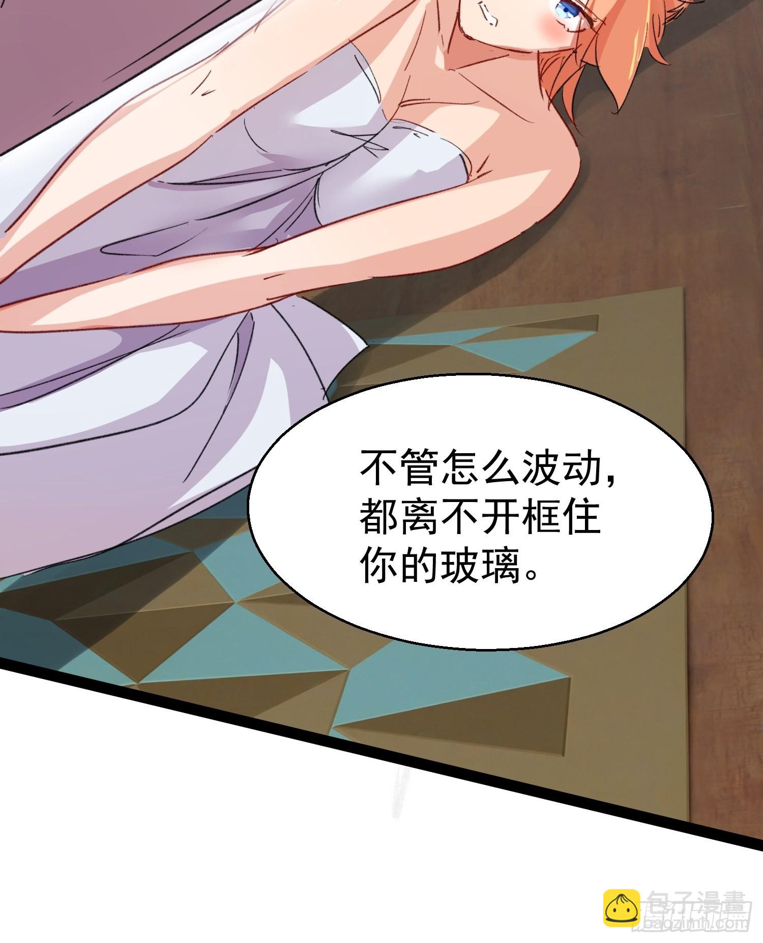 废土时代：我带全家去修仙 - 输了(2/2) - 3