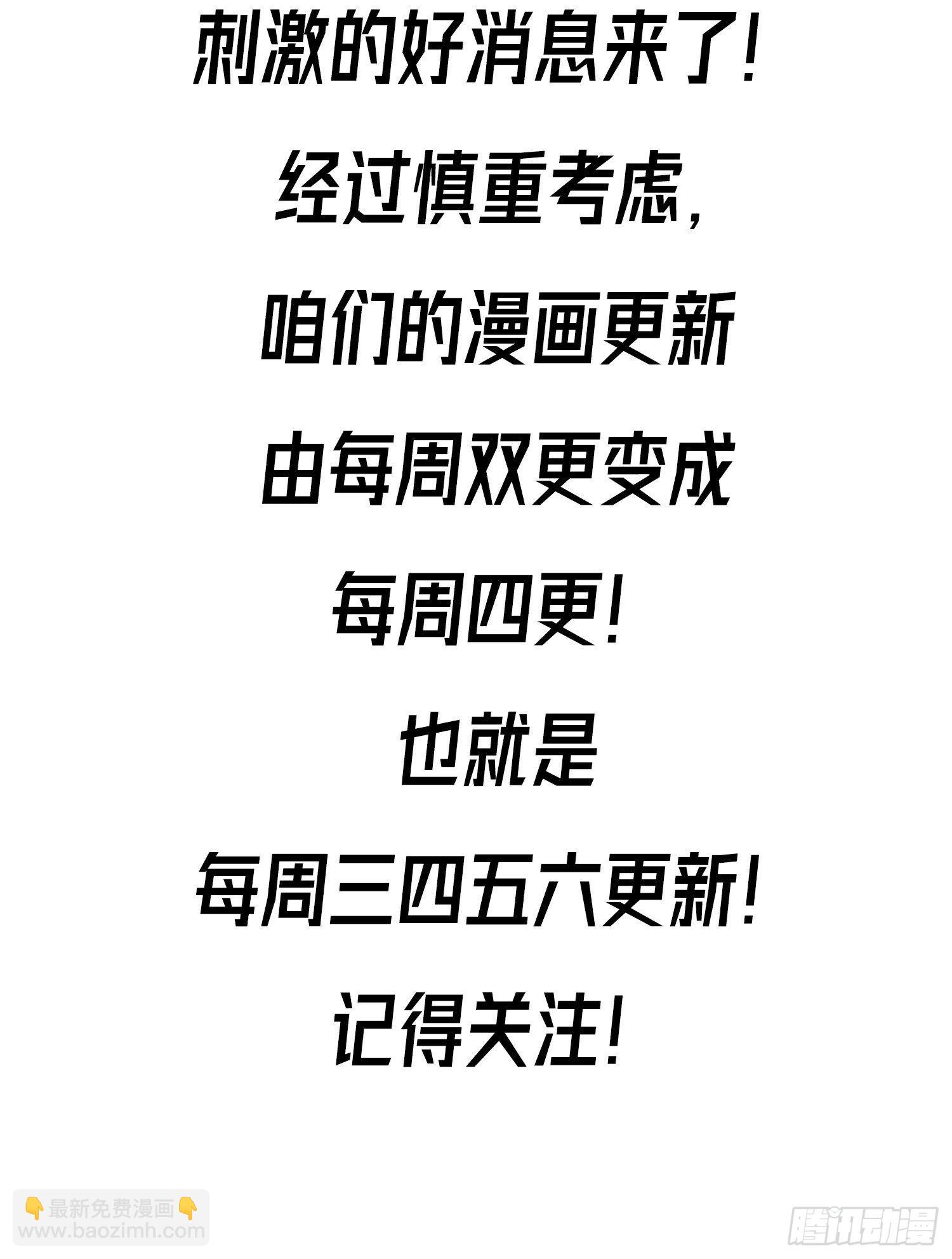 废土时代：我带全家去修仙 - 输了(2/2) - 3