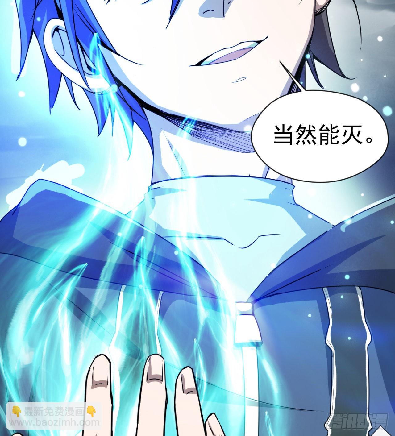 废土时代：我带全家去修仙 - 精神病老头(1/2) - 3