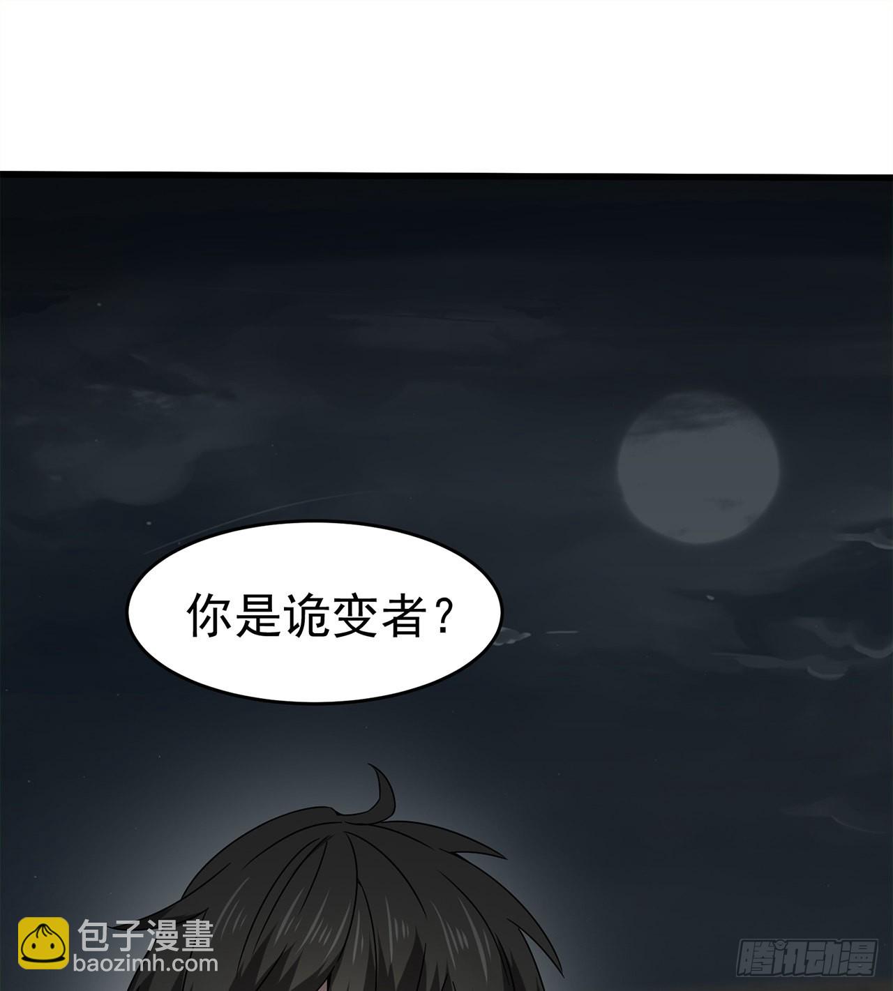 废土时代：我带全家去修仙 - 精神病老头(1/2) - 3