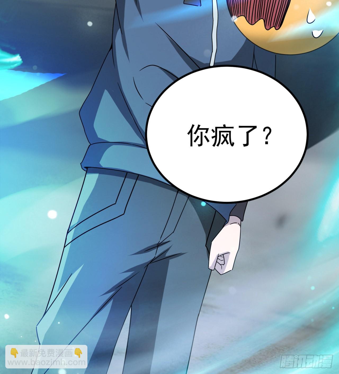 废土时代：我带全家去修仙 - 精神病老头(1/2) - 6